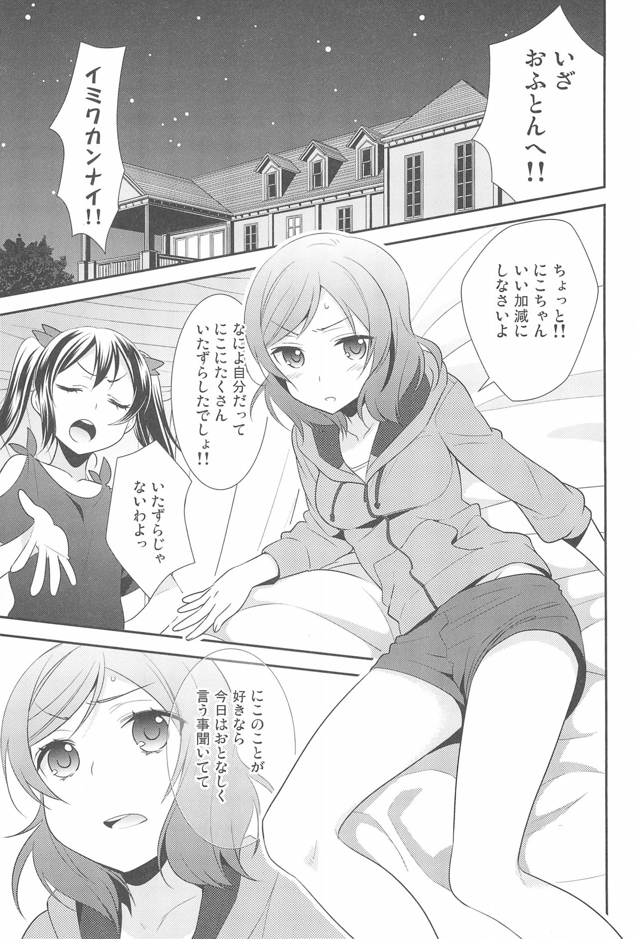 NICO & MAKI COLLECTION FINAL - Page 113