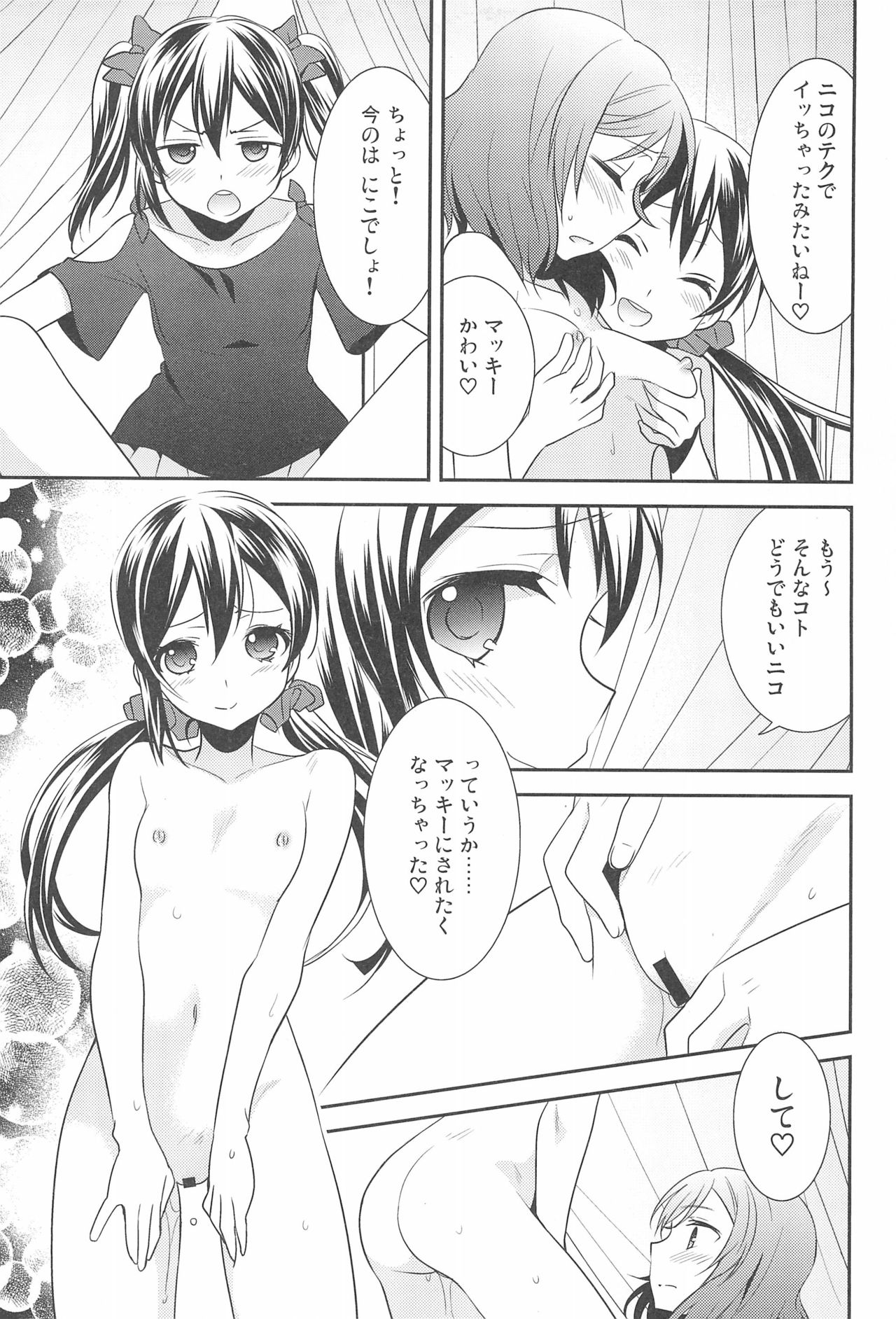 NICO & MAKI COLLECTION FINAL - Page 121