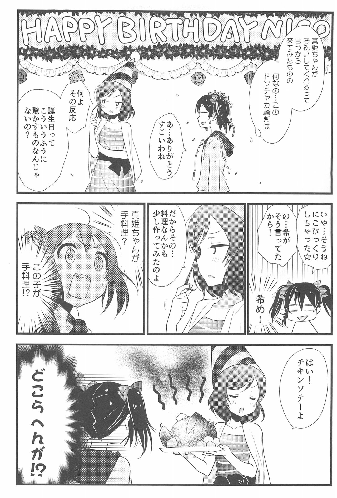 NICO & MAKI COLLECTION FINAL - Page 131