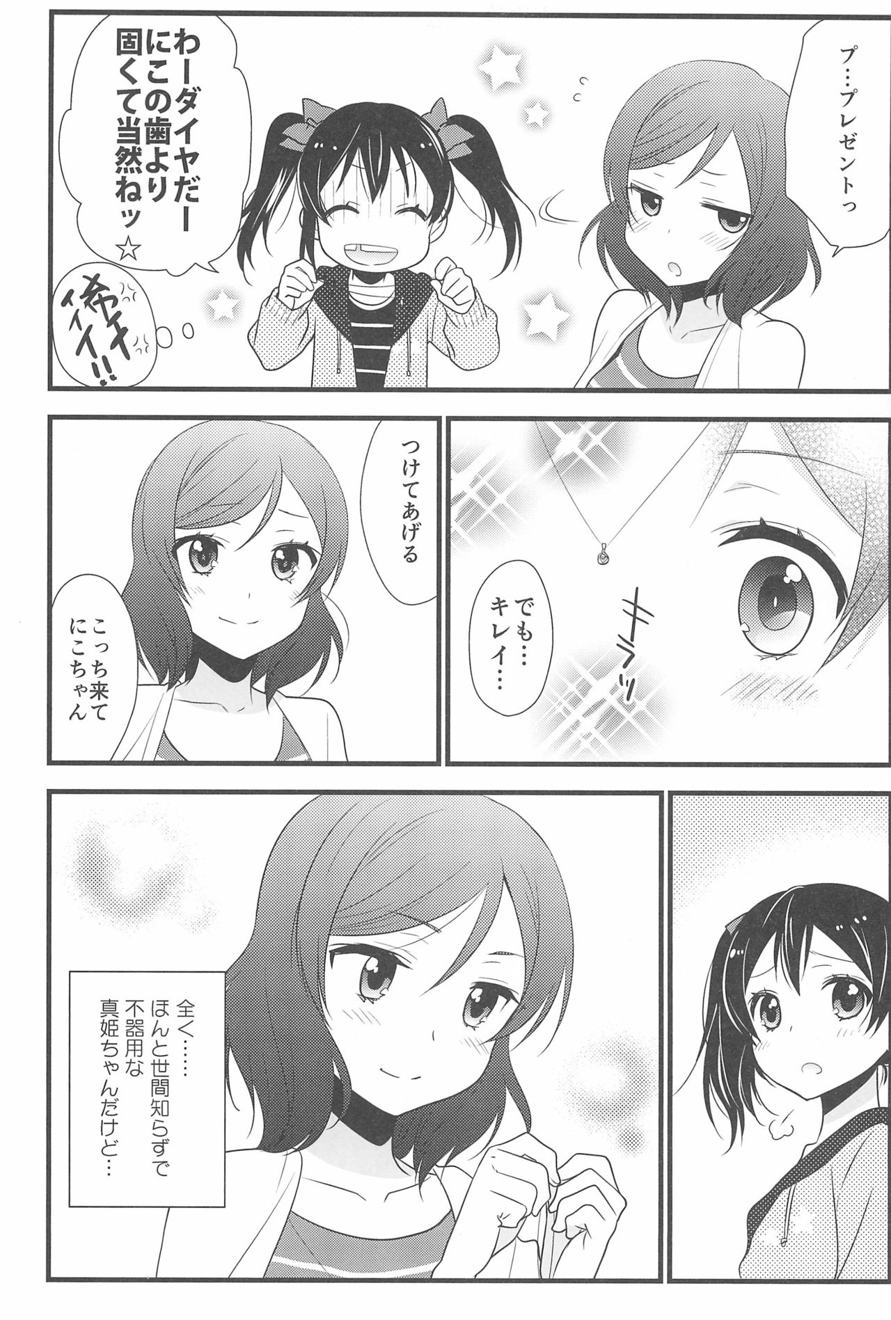 NICO & MAKI COLLECTION FINAL - Page 133