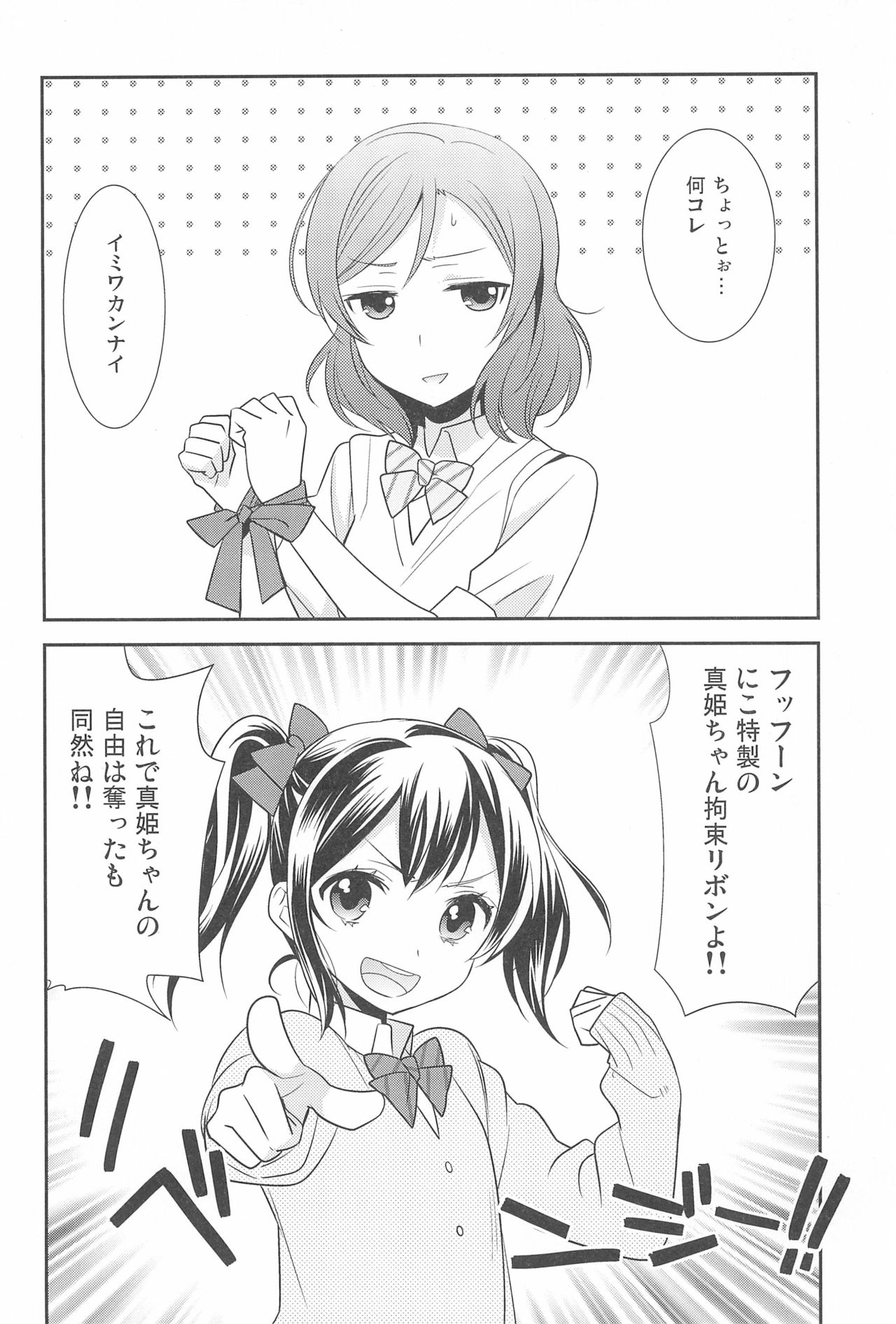 NICO & MAKI COLLECTION FINAL - Page 136