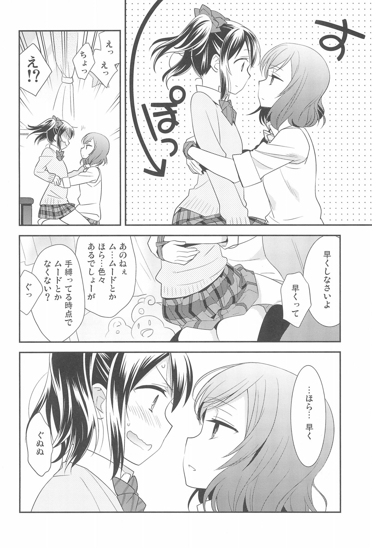 NICO & MAKI COLLECTION FINAL - Page 138