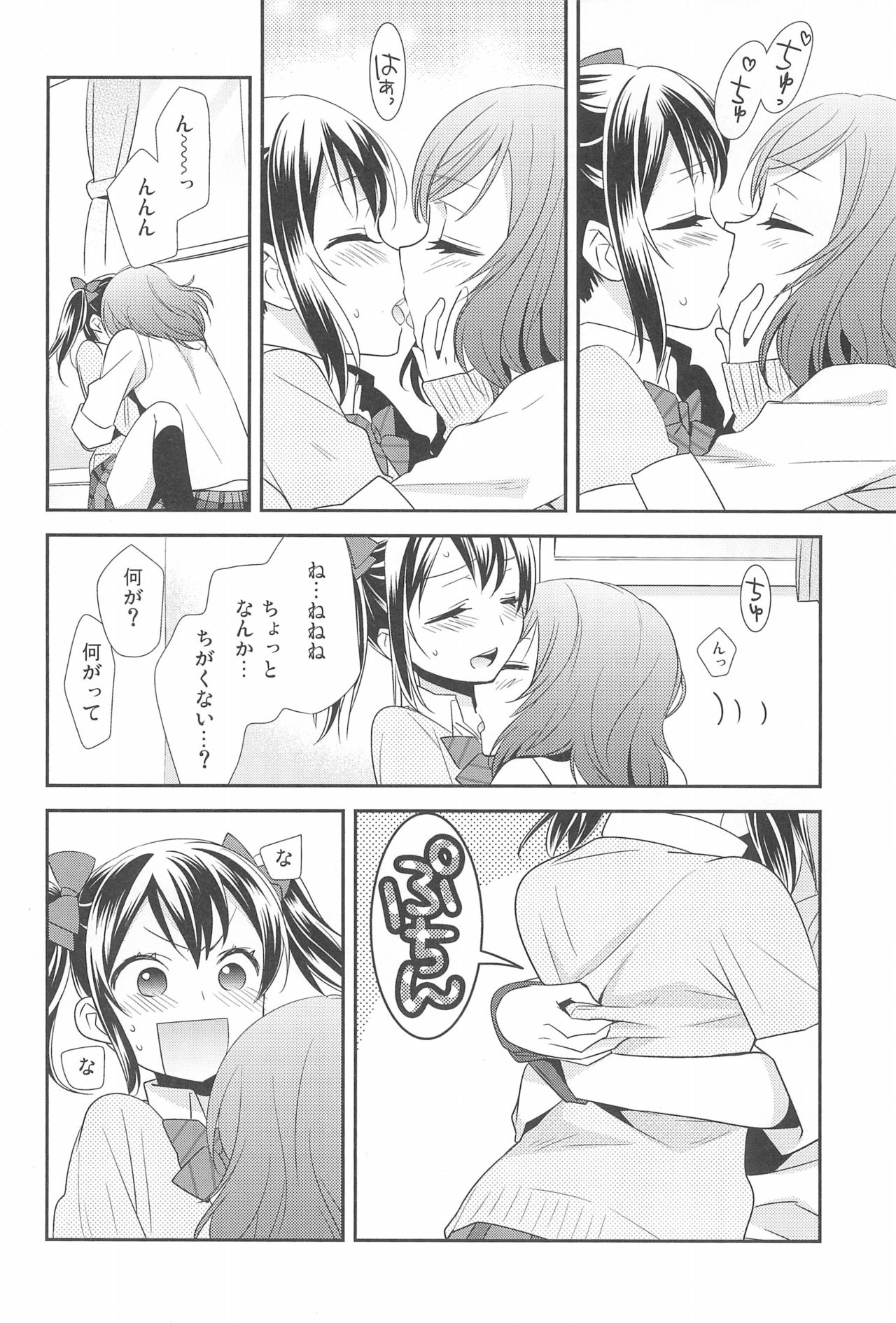 NICO & MAKI COLLECTION FINAL - Page 140