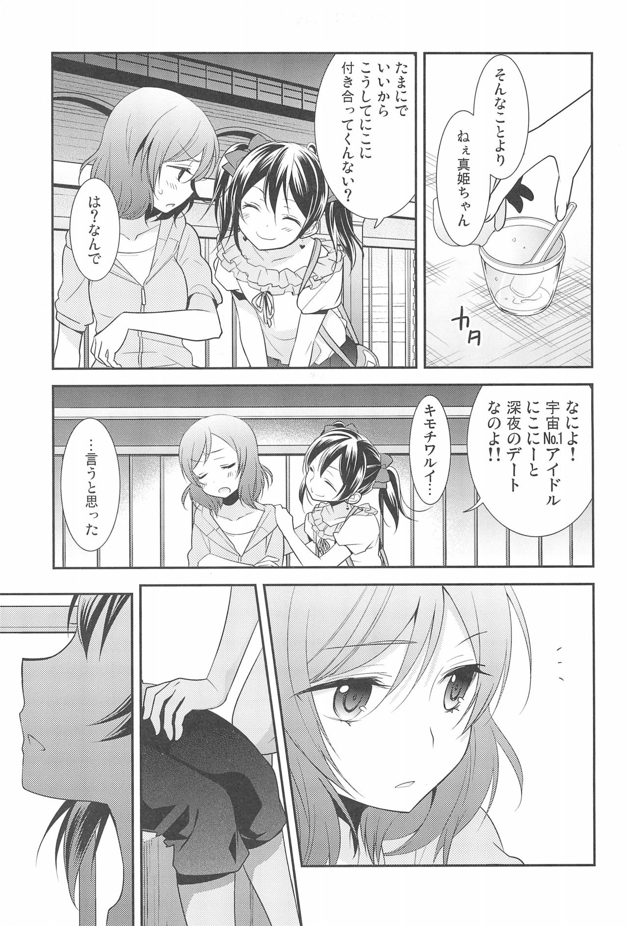NICO & MAKI COLLECTION FINAL - Page 15