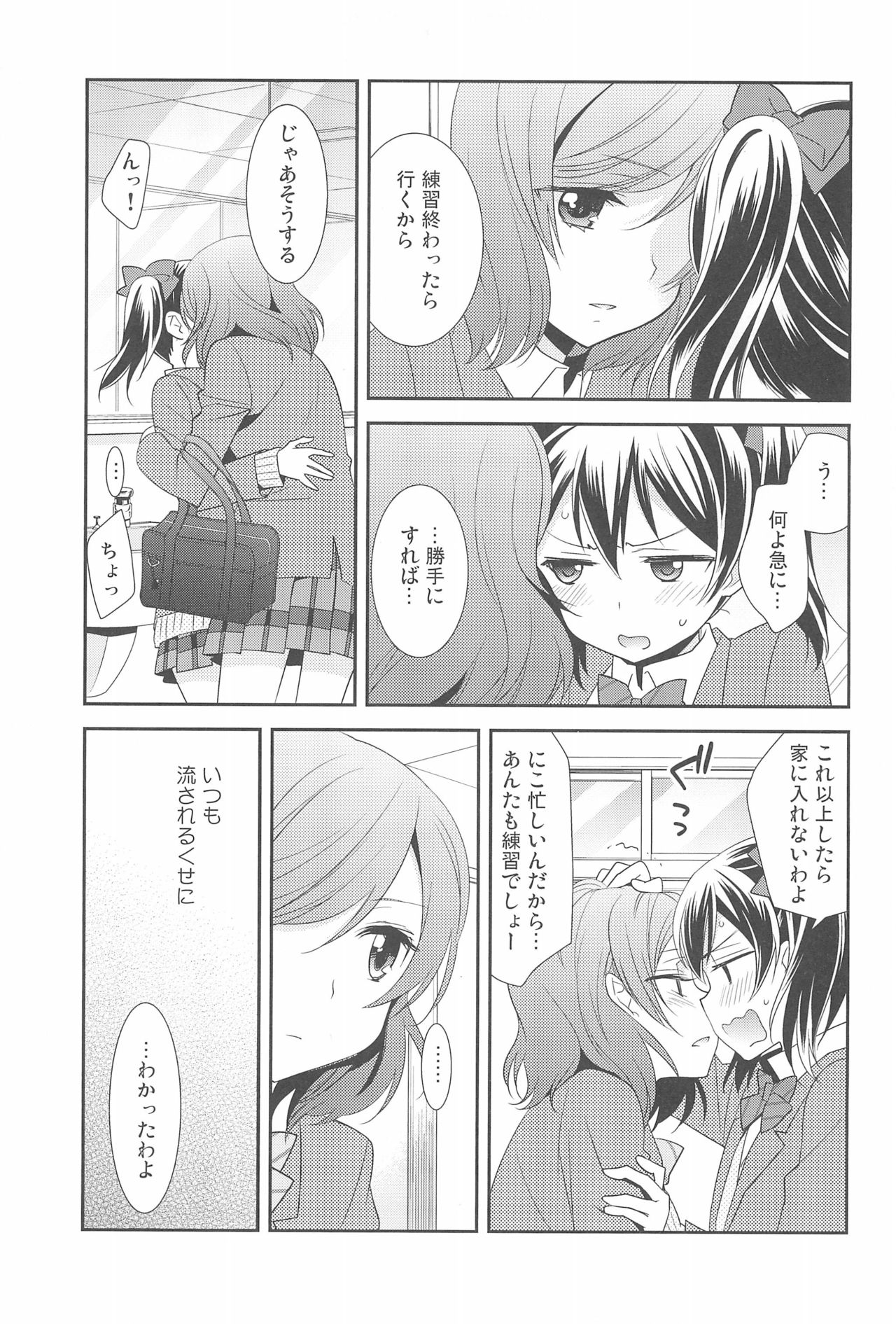 NICO & MAKI COLLECTION FINAL - Page 151