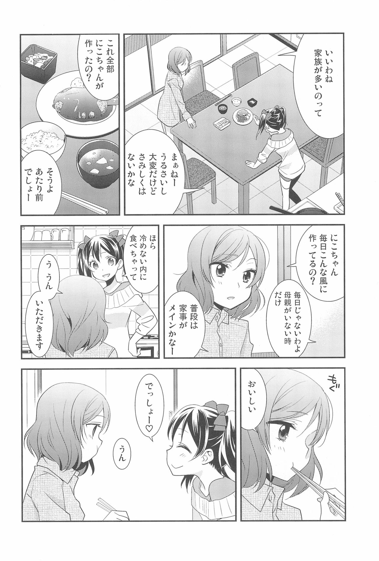 NICO & MAKI COLLECTION FINAL - Page 154