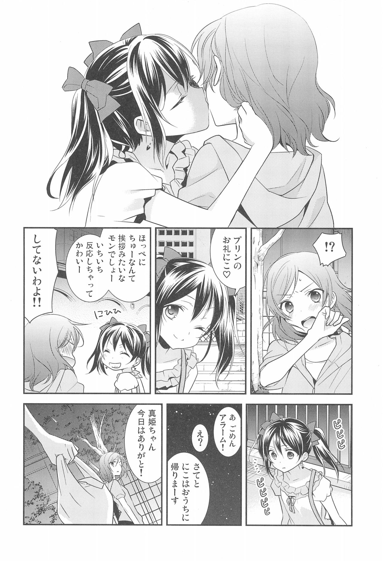 NICO & MAKI COLLECTION FINAL - Page 16