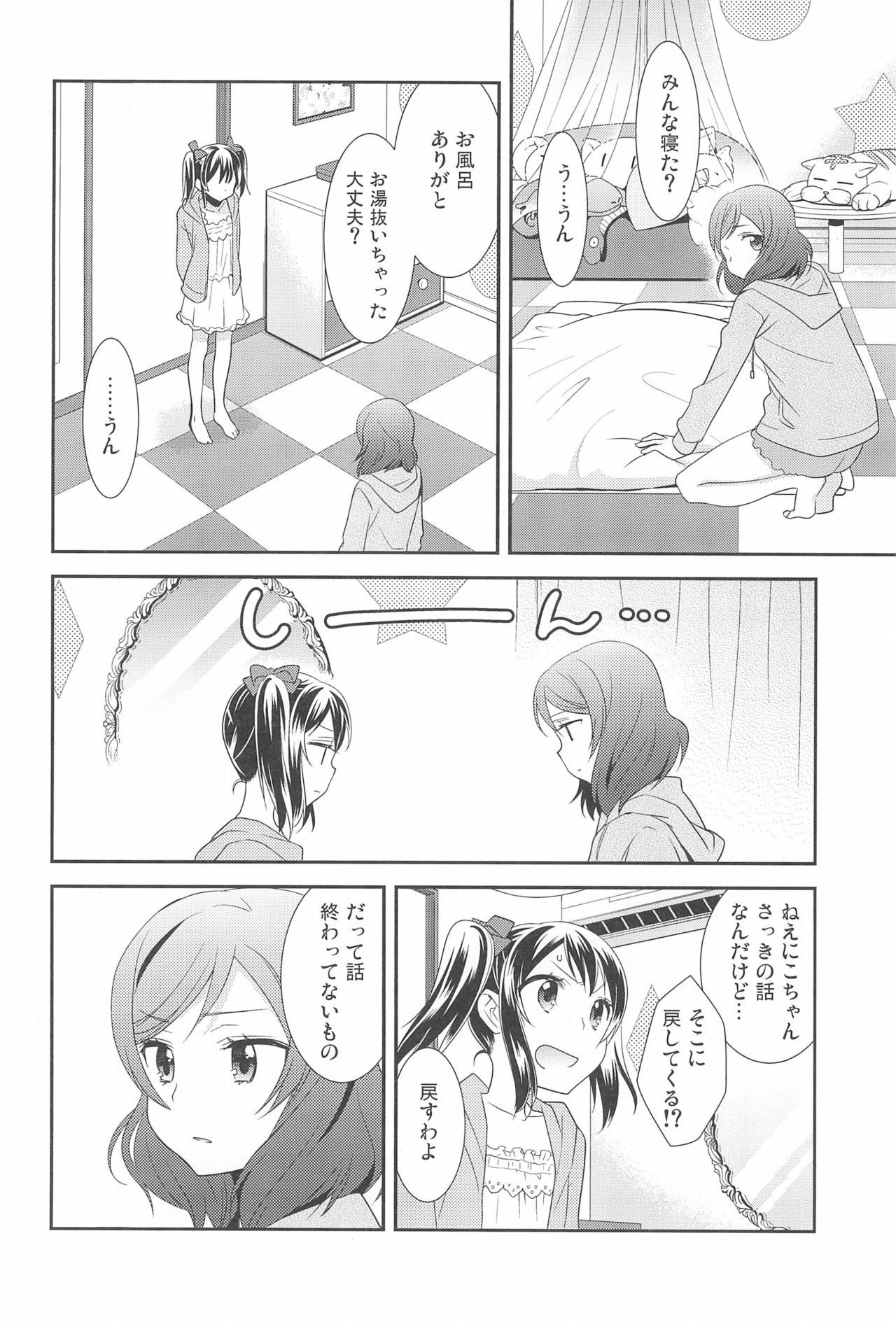 NICO & MAKI COLLECTION FINAL - Page 160