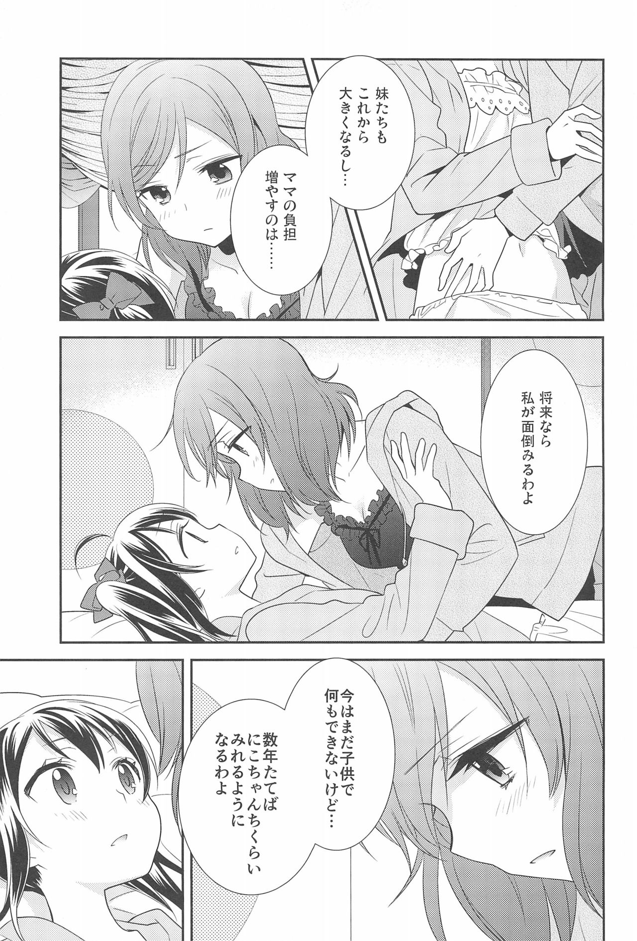 NICO & MAKI COLLECTION FINAL - Page 163