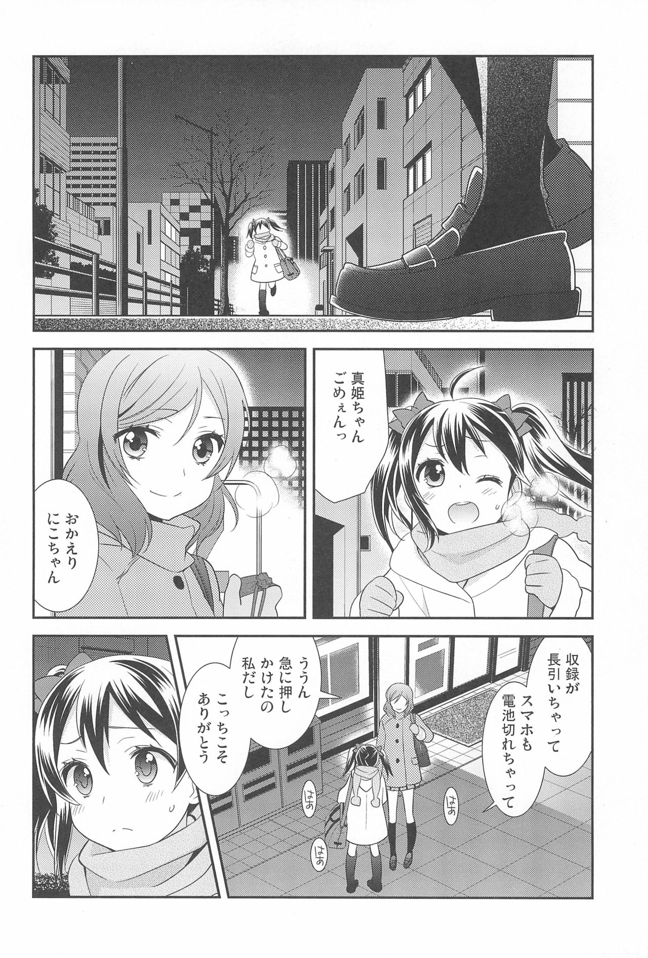 NICO & MAKI COLLECTION FINAL - Page 172