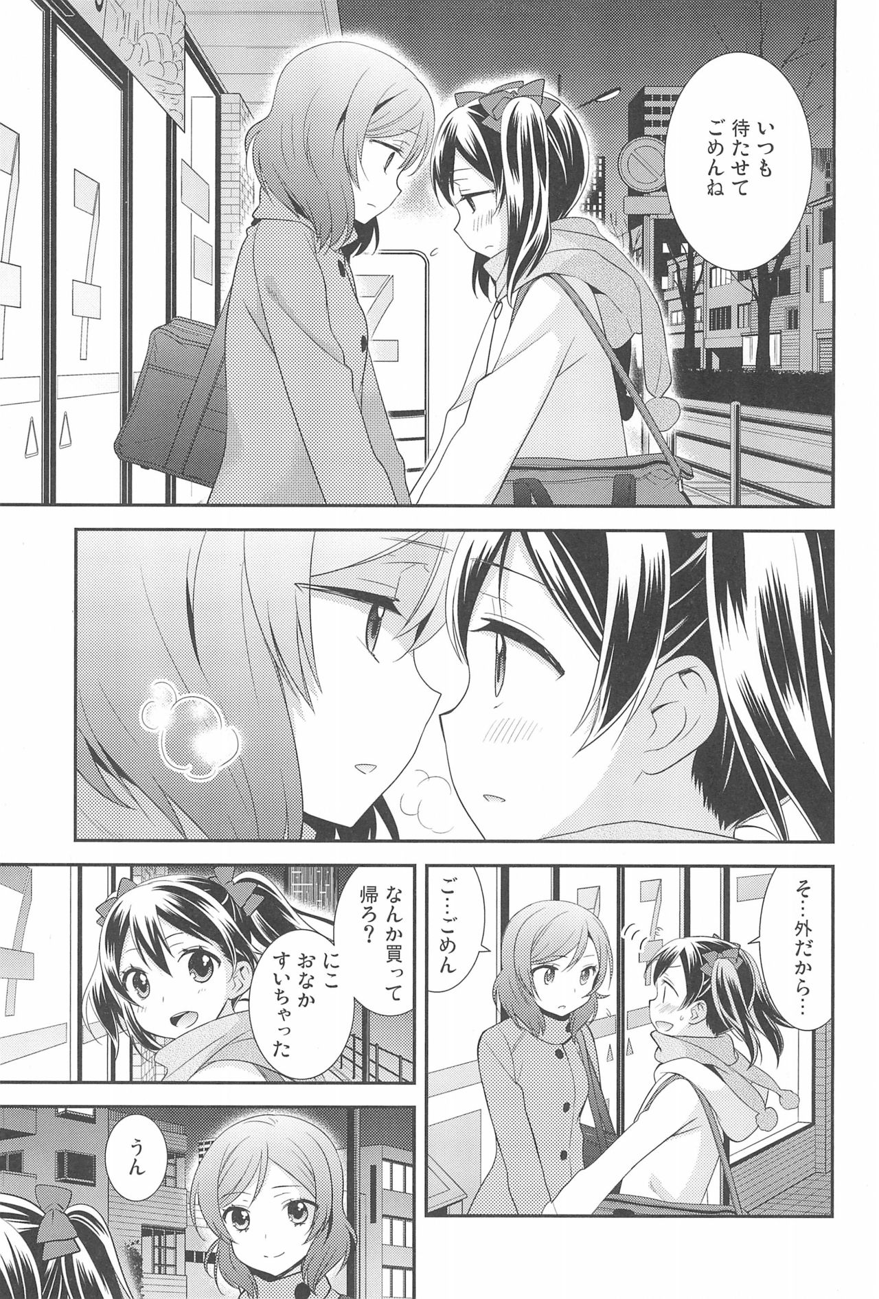 NICO & MAKI COLLECTION FINAL - Page 173