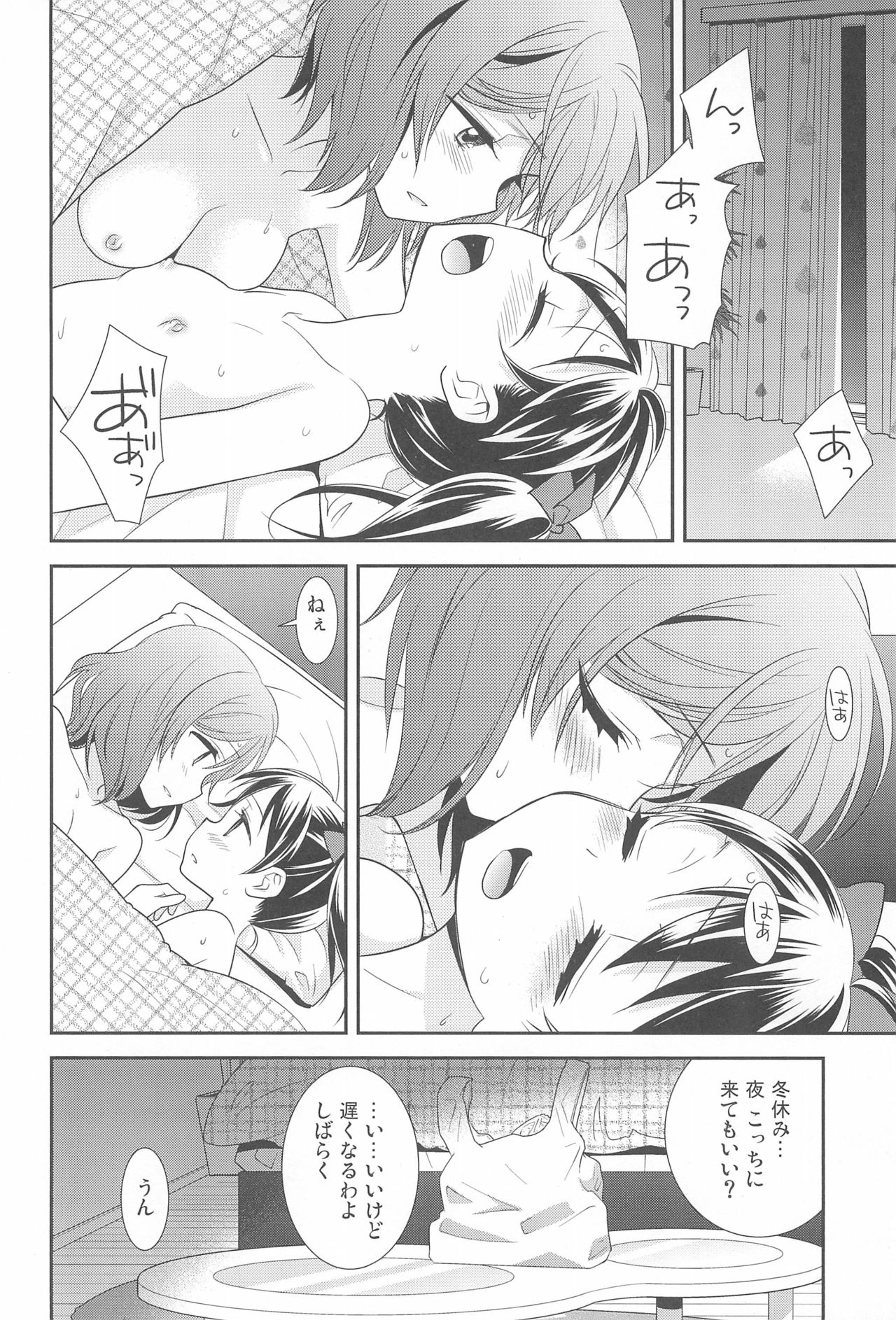 NICO & MAKI COLLECTION FINAL - Page 174