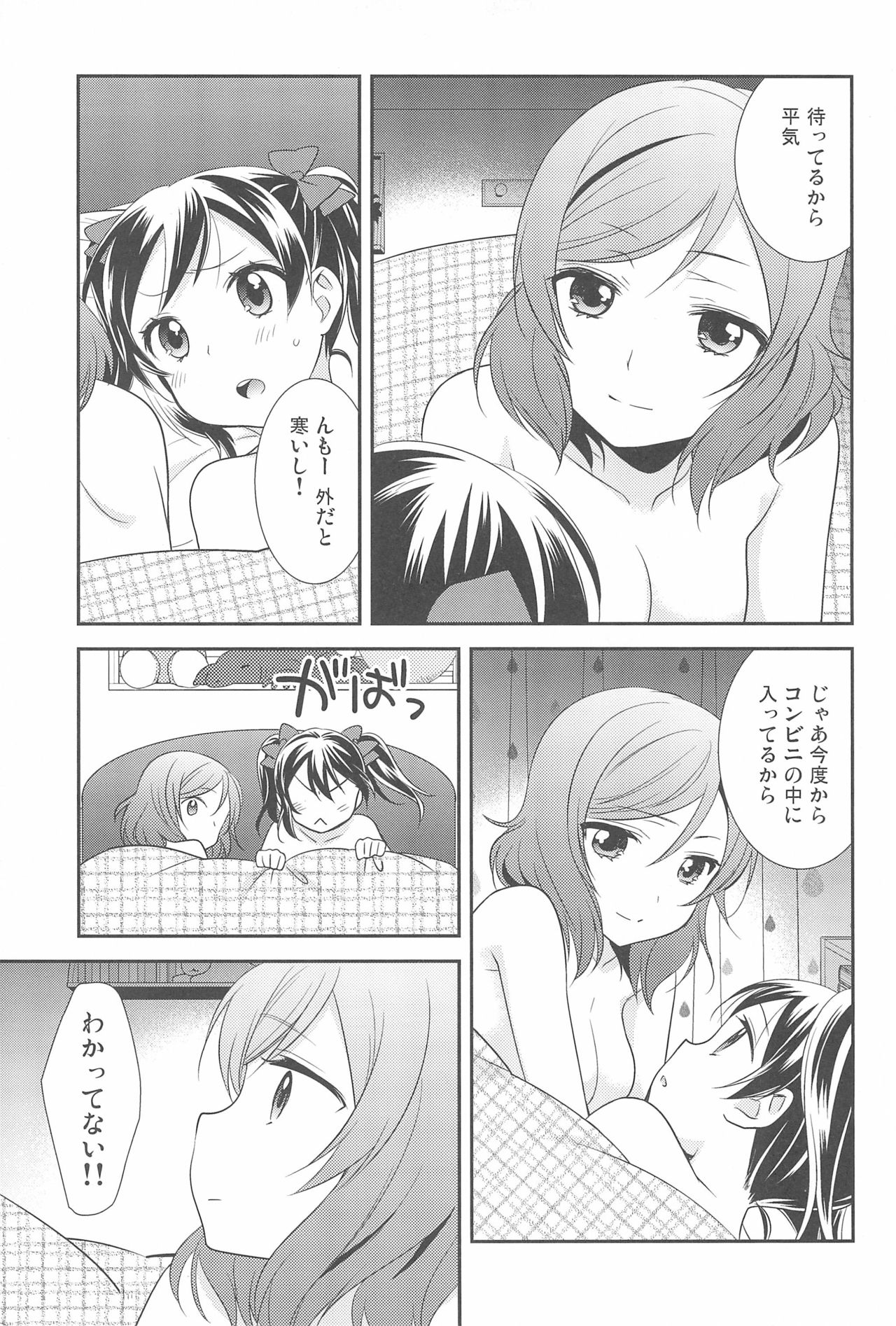 NICO & MAKI COLLECTION FINAL - Page 175