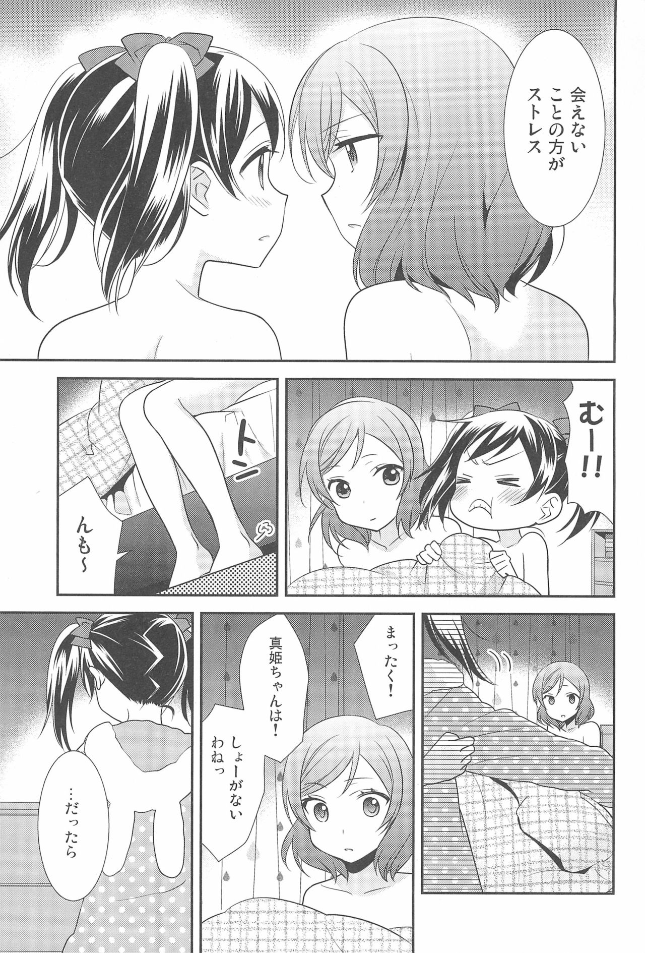NICO & MAKI COLLECTION FINAL - Page 177