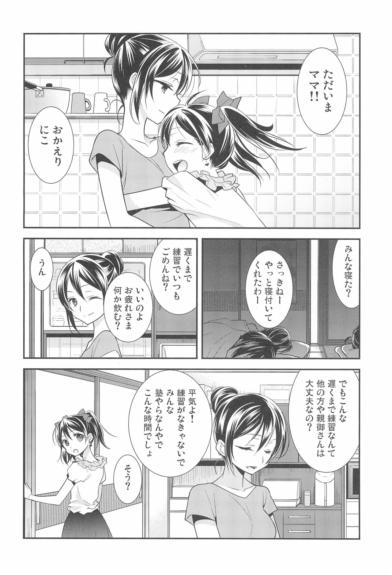 NICO & MAKI COLLECTION FINAL - Page 18