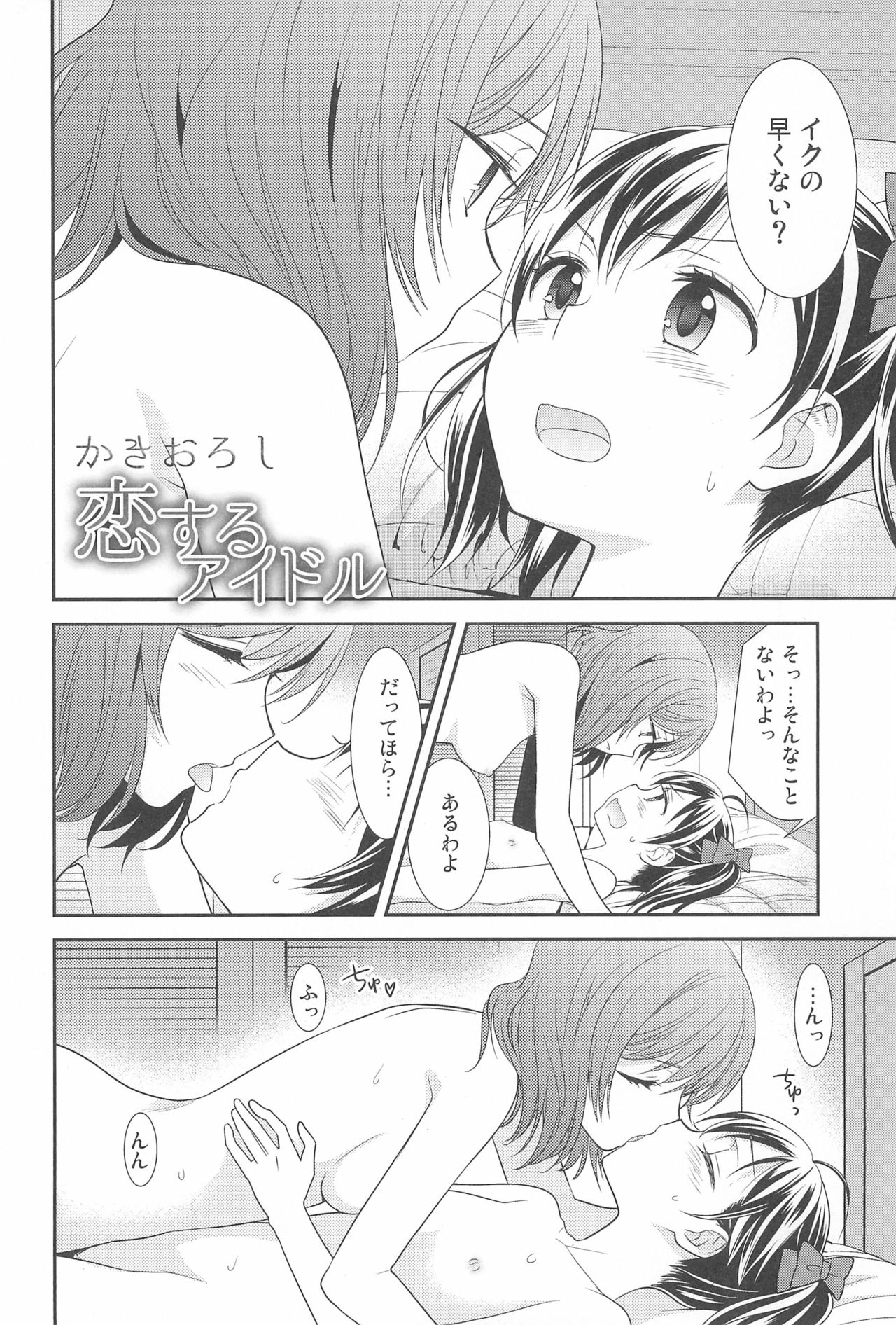 NICO & MAKI COLLECTION FINAL - Page 180