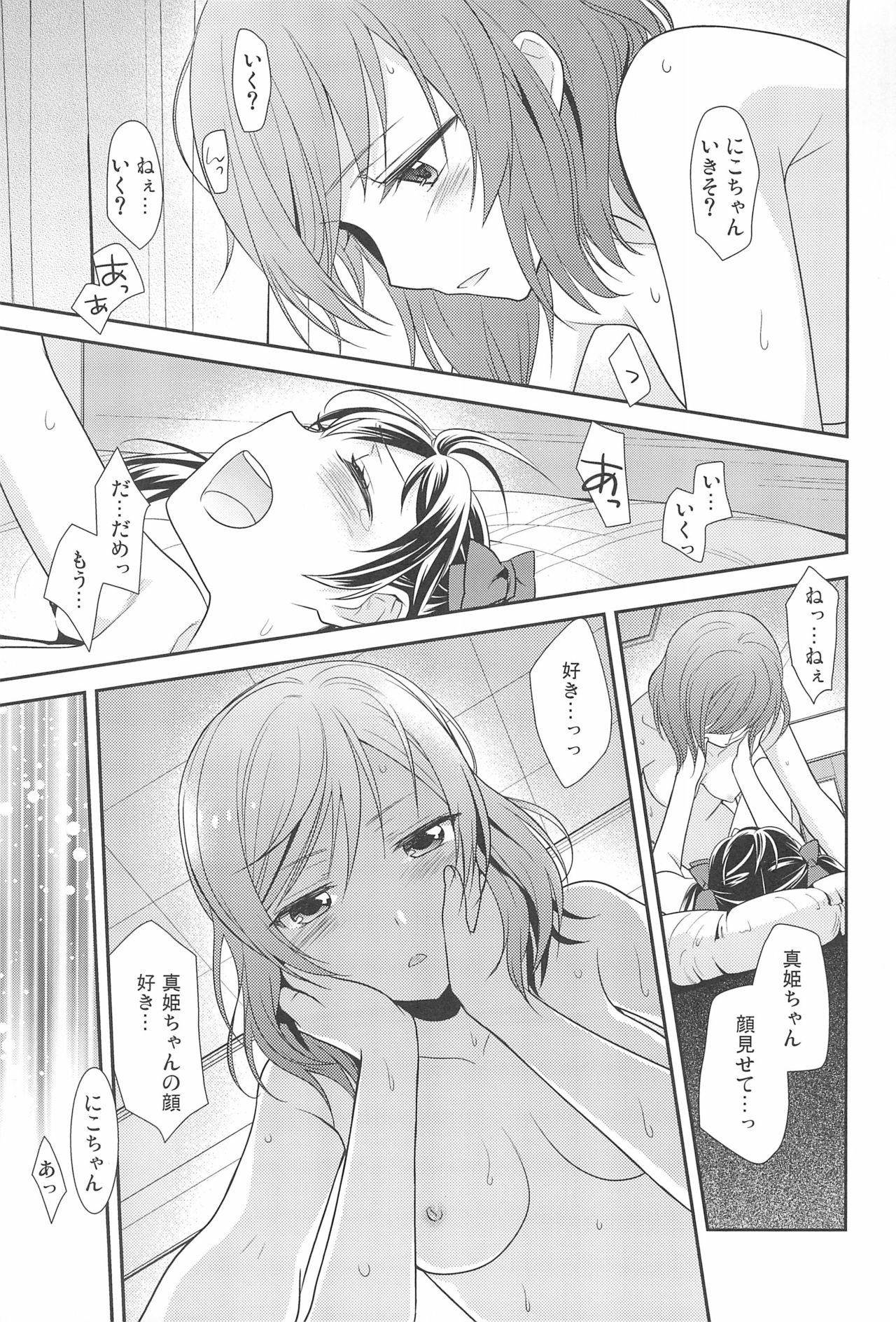 NICO & MAKI COLLECTION FINAL - Page 183