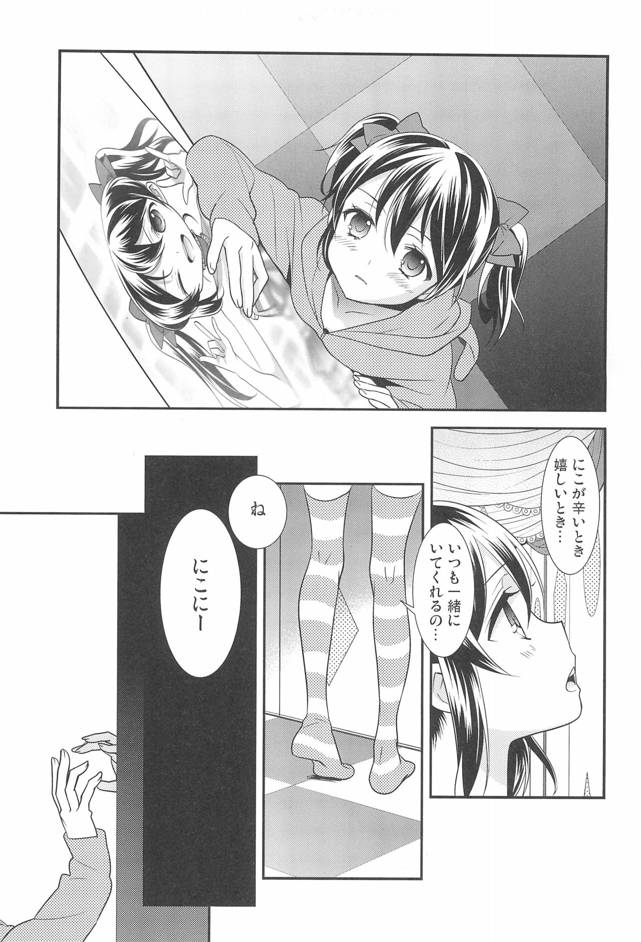 NICO & MAKI COLLECTION FINAL - Page 21