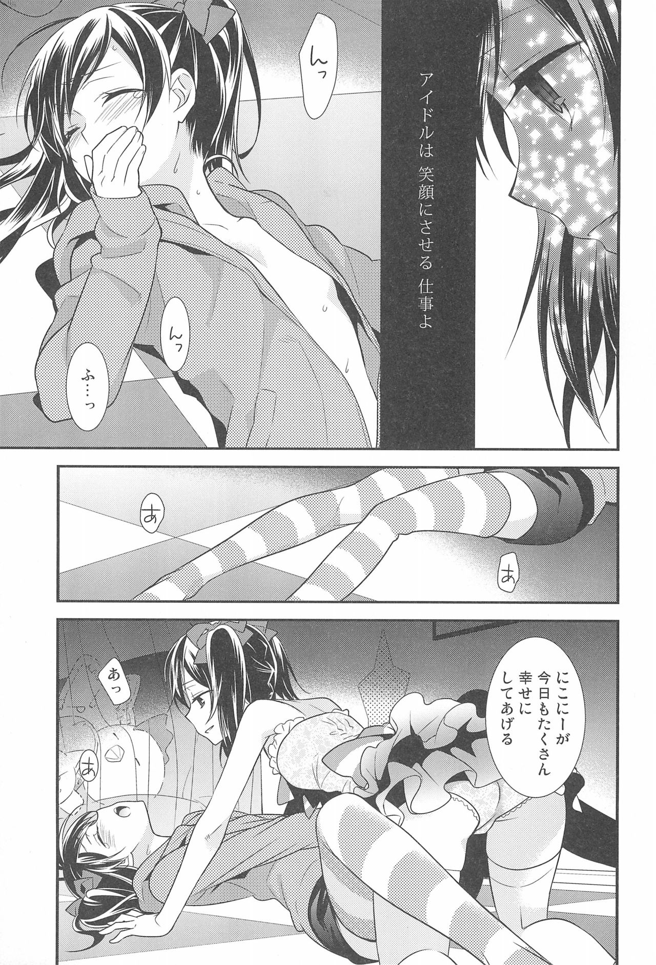 NICO & MAKI COLLECTION FINAL - Page 25