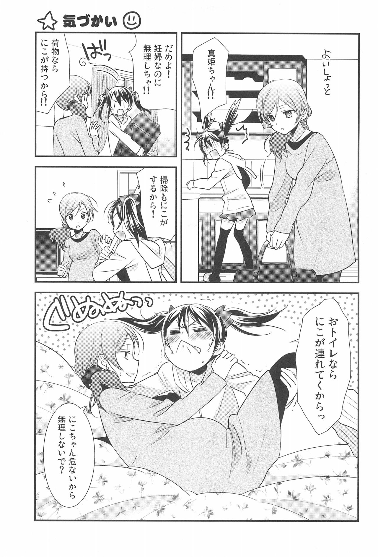 NICO & MAKI COLLECTION FINAL - Page 37