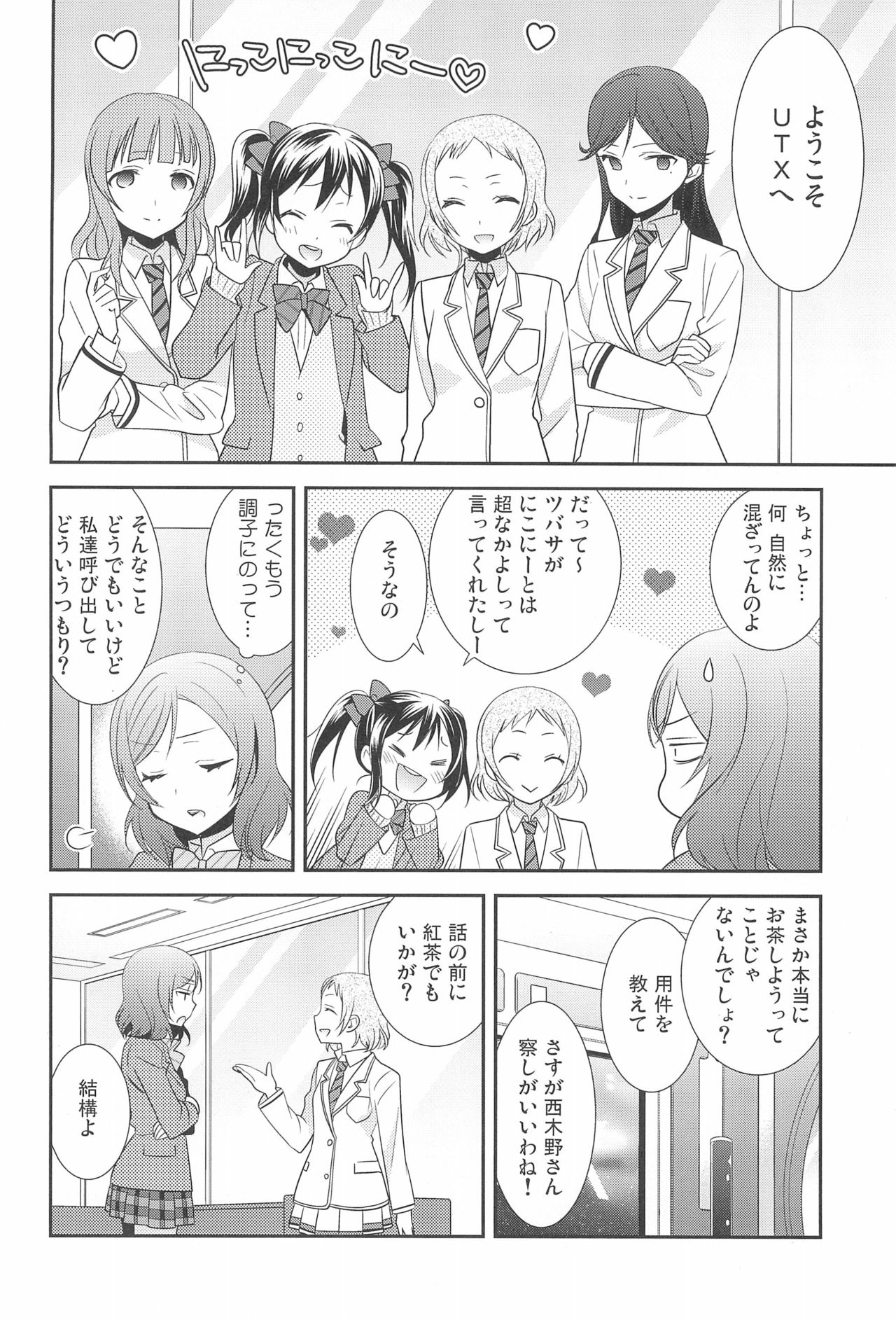 NICO & MAKI COLLECTION FINAL - Page 44