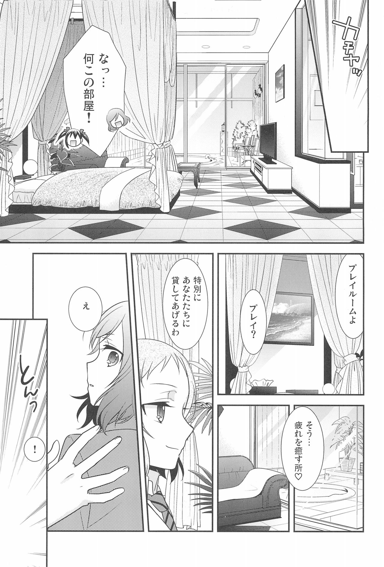 NICO & MAKI COLLECTION FINAL - Page 47