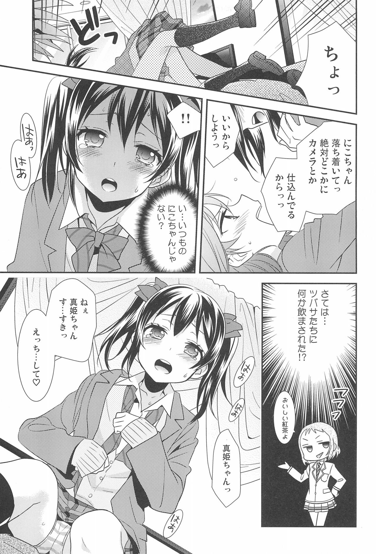 NICO & MAKI COLLECTION FINAL - Page 53
