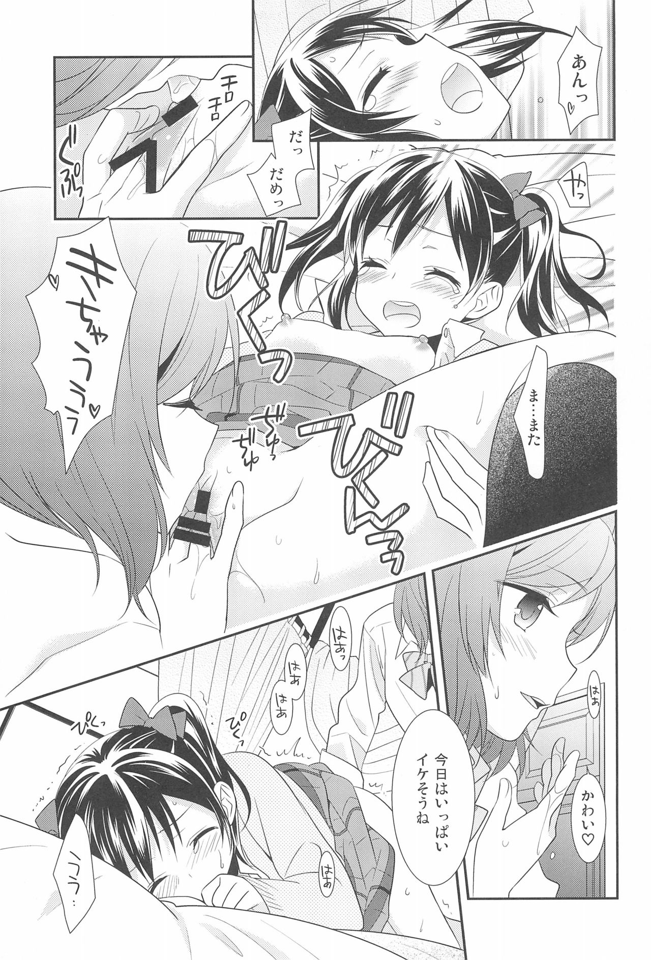 NICO & MAKI COLLECTION FINAL - Page 59