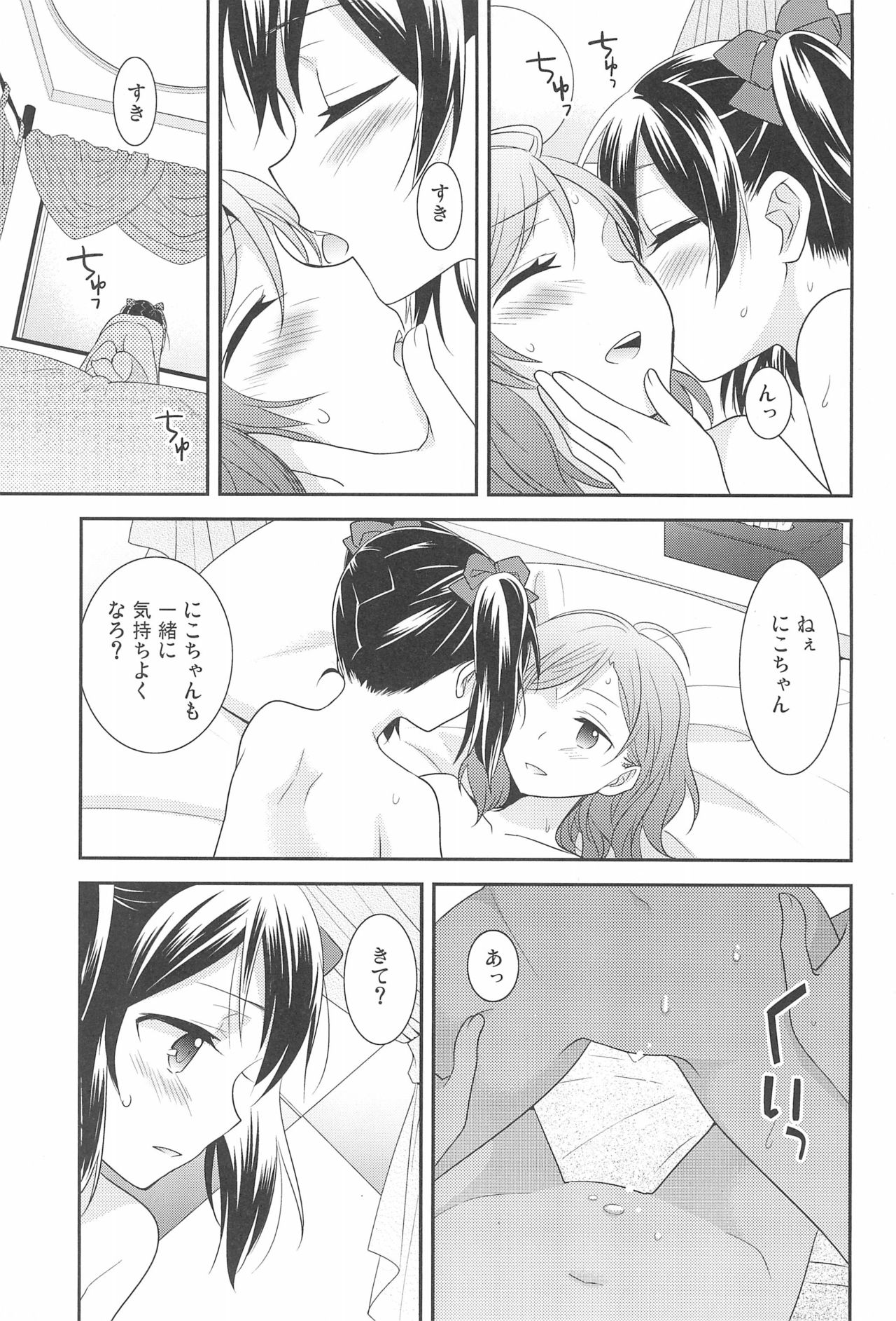 NICO & MAKI COLLECTION FINAL - Page 61