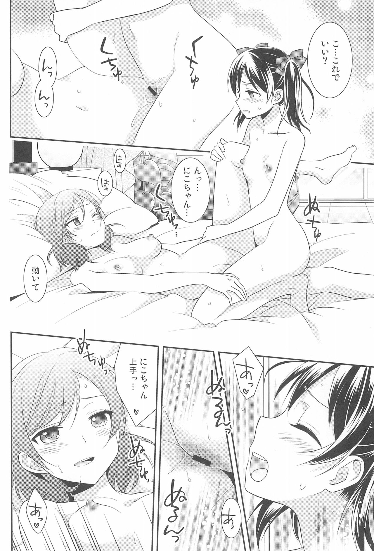 NICO & MAKI COLLECTION FINAL - Page 62