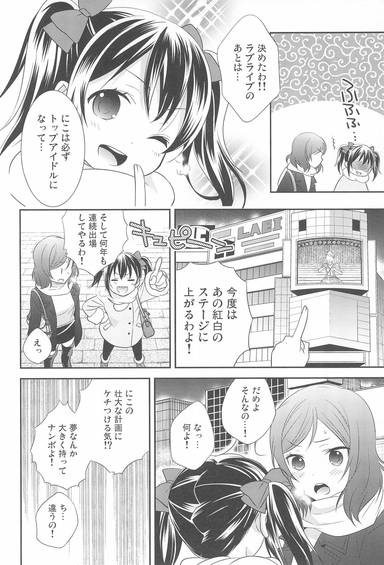 NICO & MAKI COLLECTION FINAL - Page 70