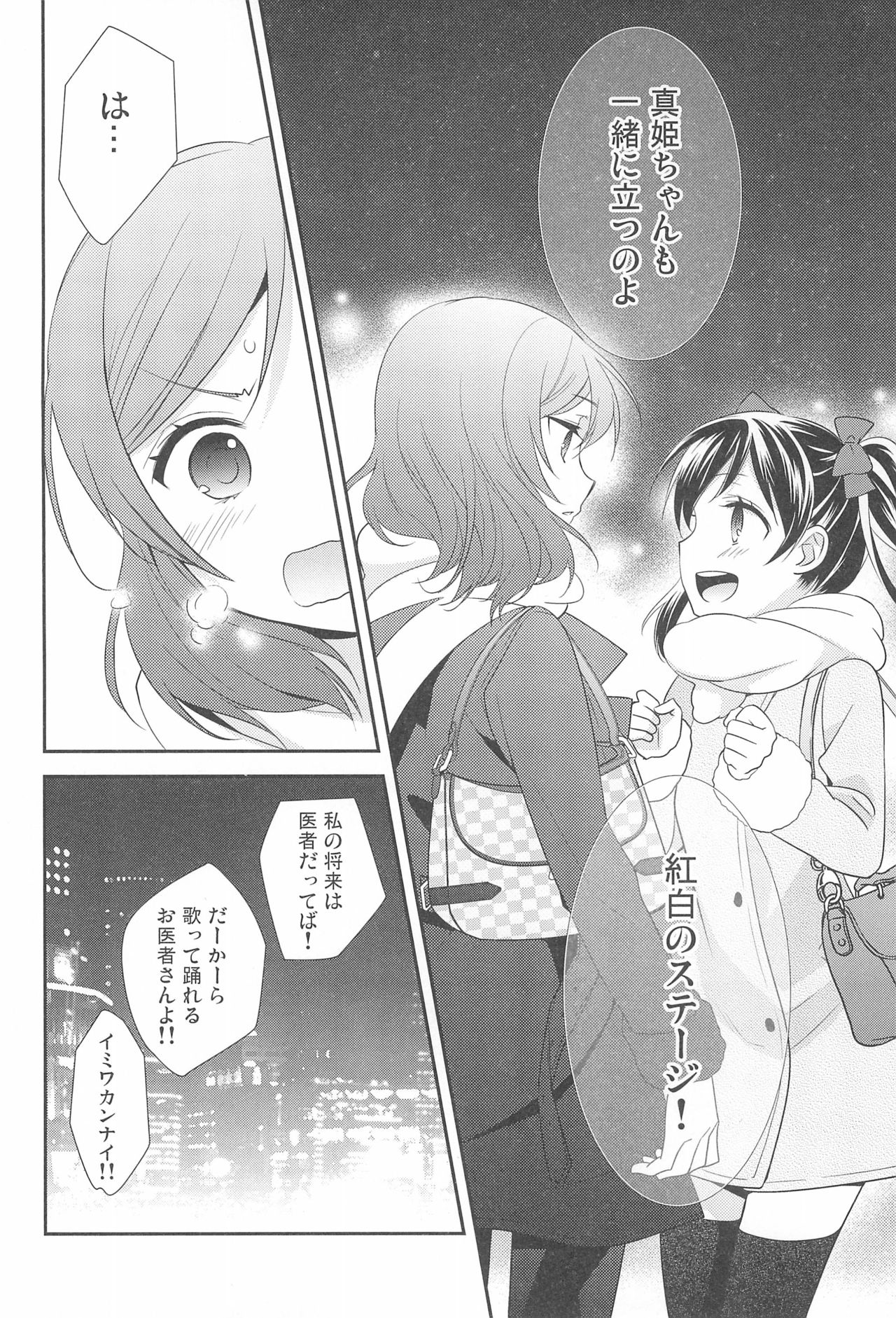 NICO & MAKI COLLECTION FINAL - Page 72