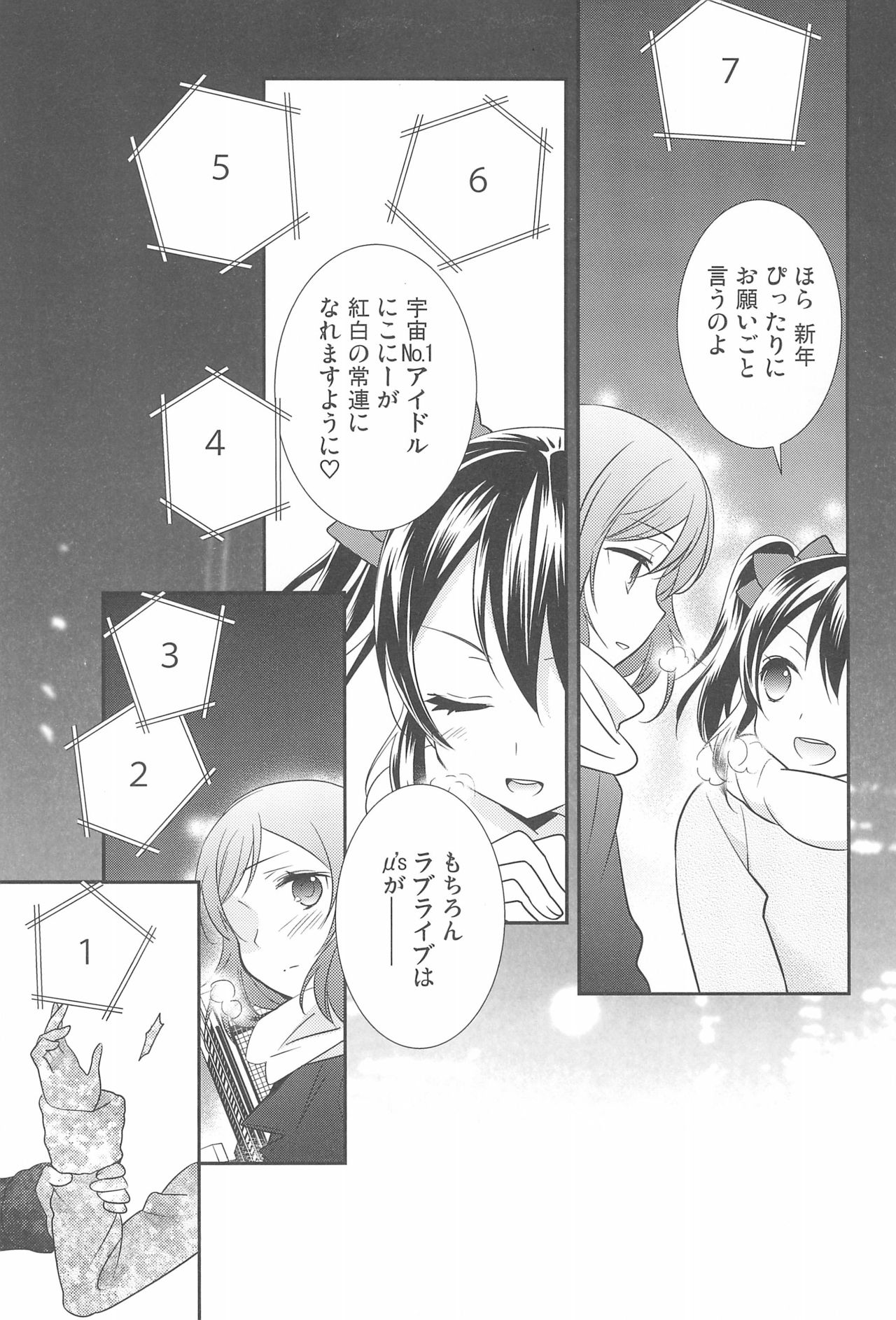 NICO & MAKI COLLECTION FINAL - Page 75
