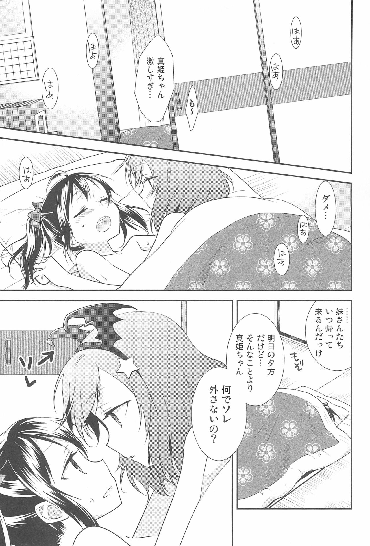 NICO & MAKI COLLECTION FINAL - Page 83