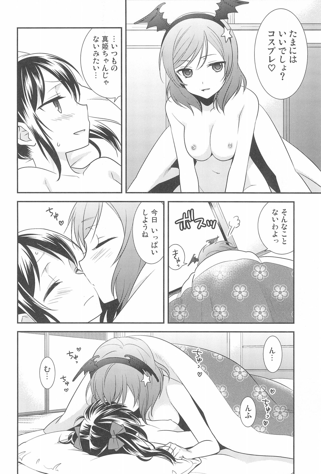 NICO & MAKI COLLECTION FINAL - Page 84