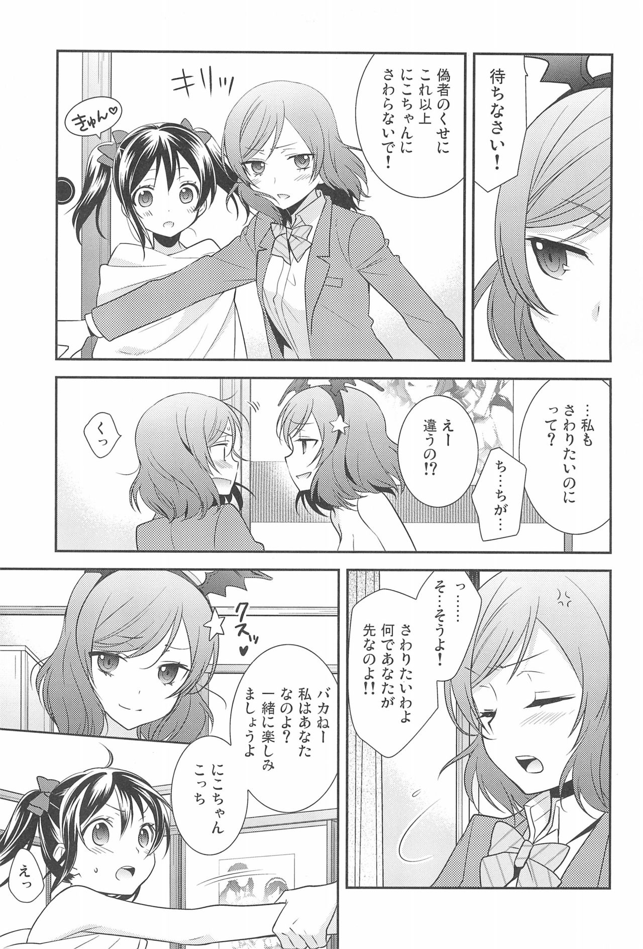 NICO & MAKI COLLECTION FINAL - Page 89