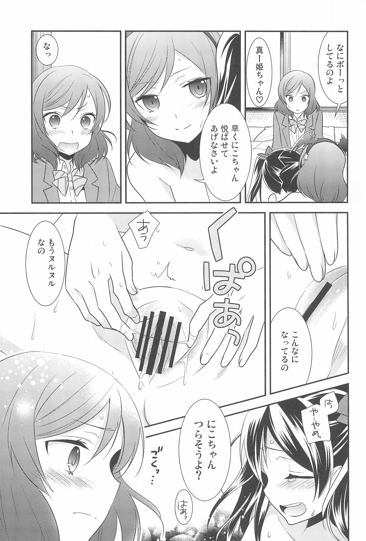 NICO & MAKI COLLECTION FINAL - Page 91