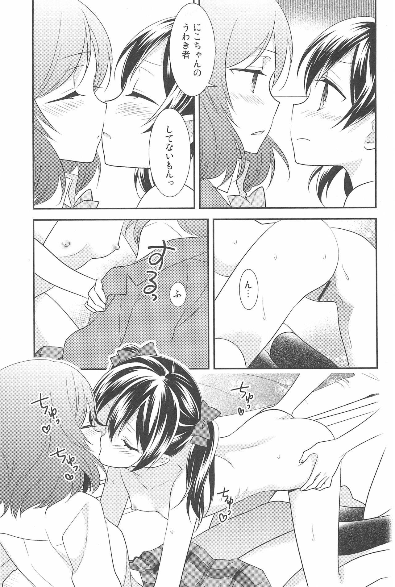 NICO & MAKI COLLECTION FINAL - Page 97