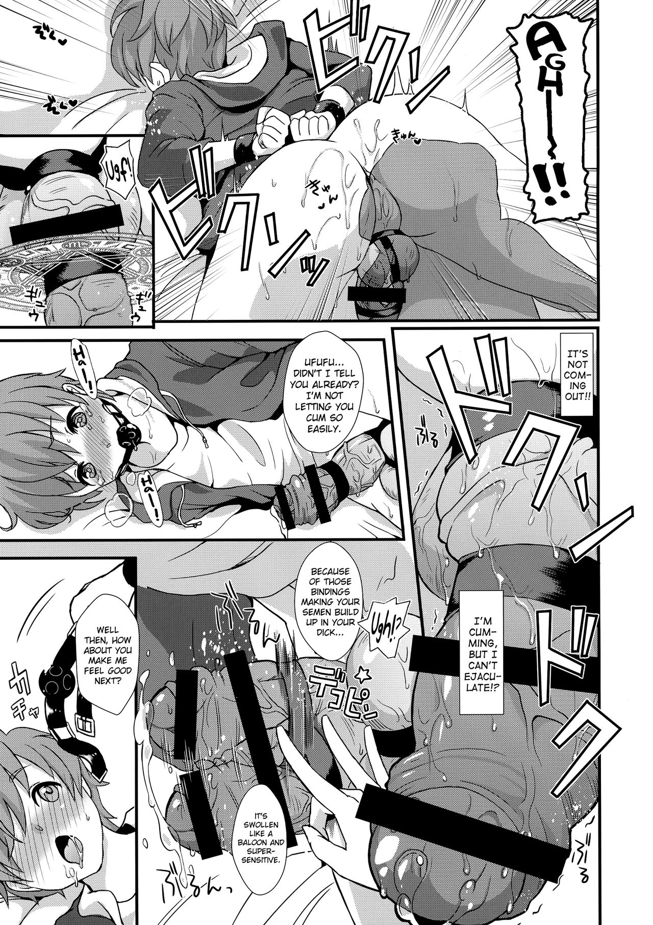 Inmakon no Nie - Page 11