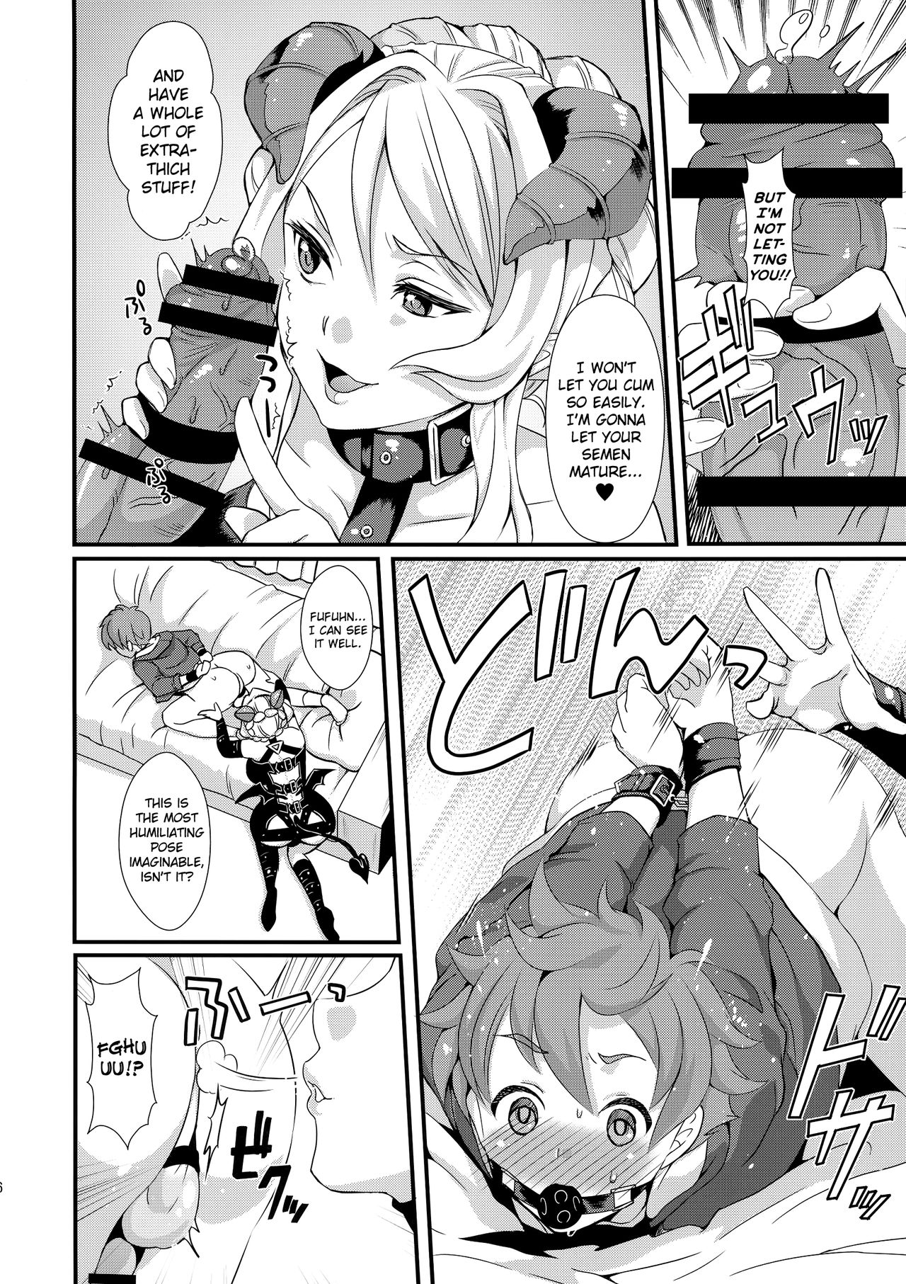 Inmakon no Nie - Page 8