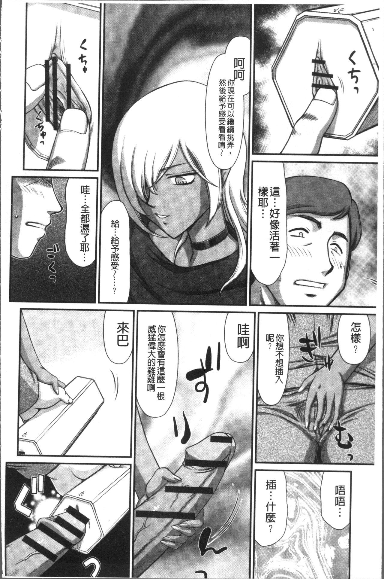 Inraku no Seijo Elvine - Page 18