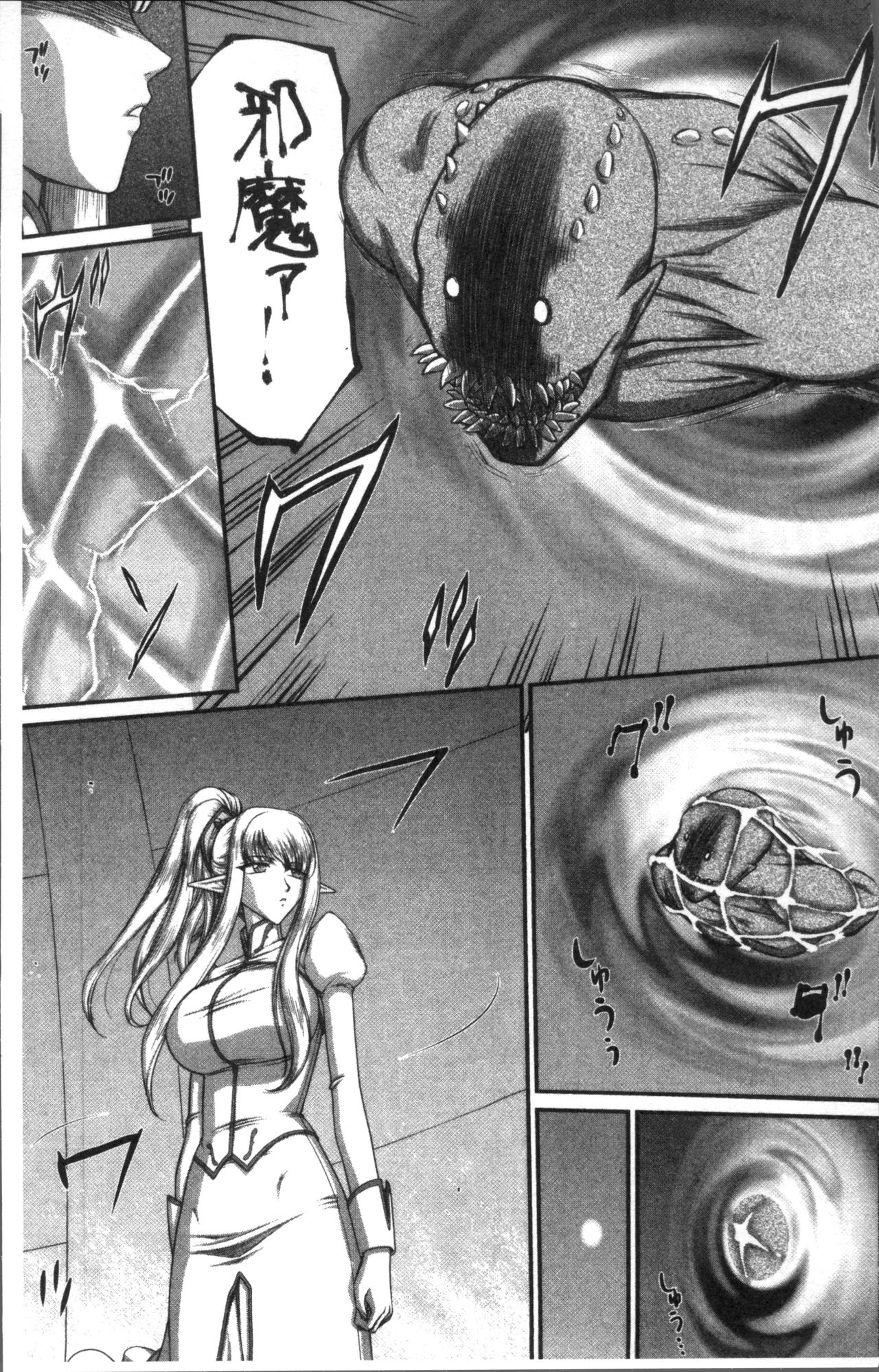 Inraku no Seijo Elvine - Page 9