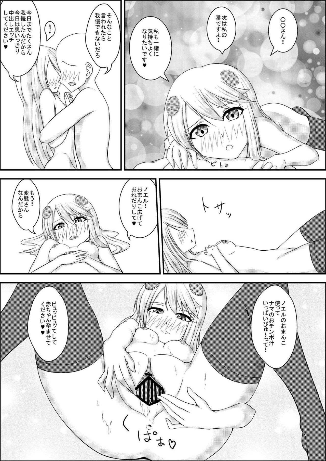 MakoNoe to no Seikatsu - Page 11