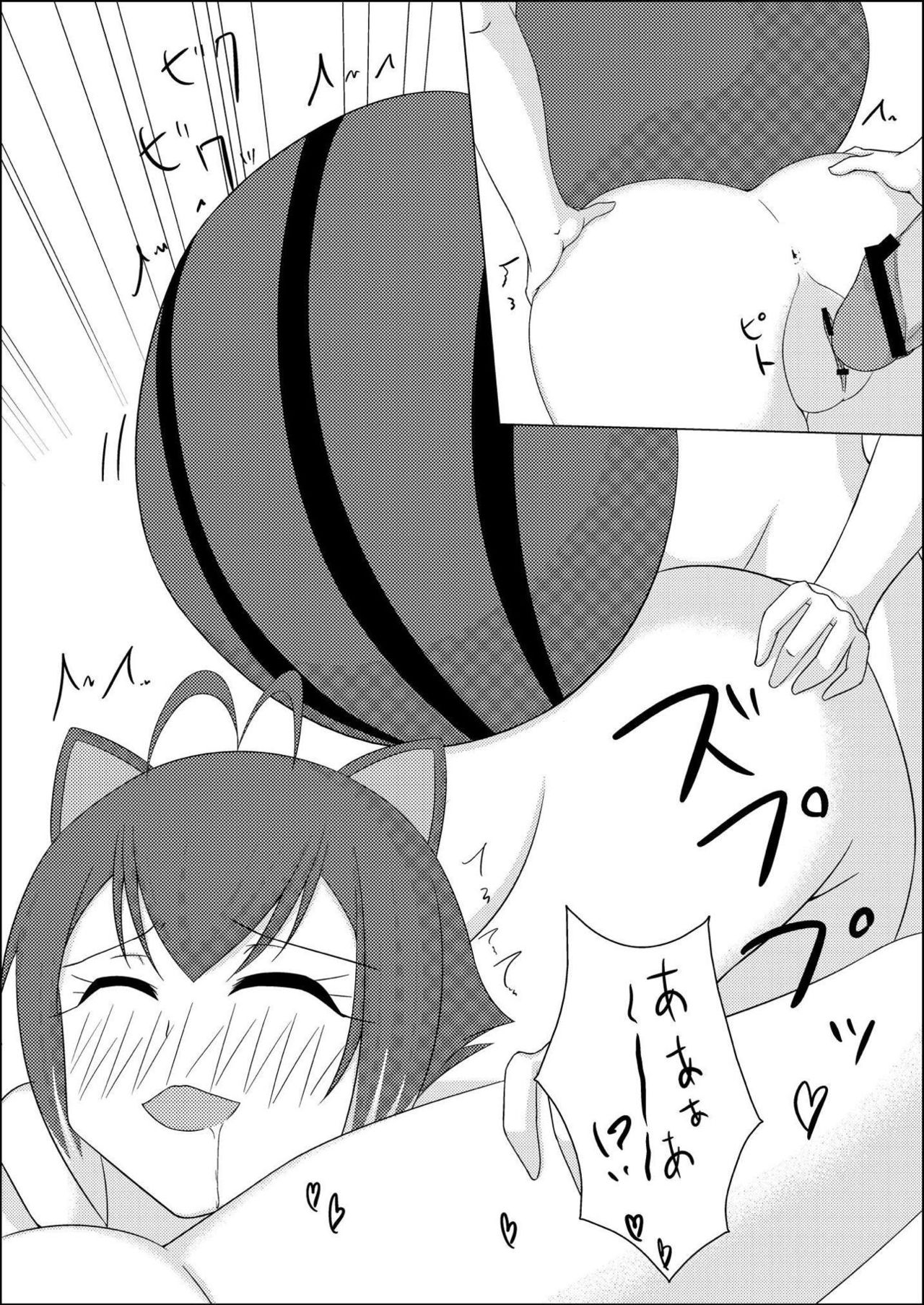 MakoNoe to no Seikatsu - Page 15