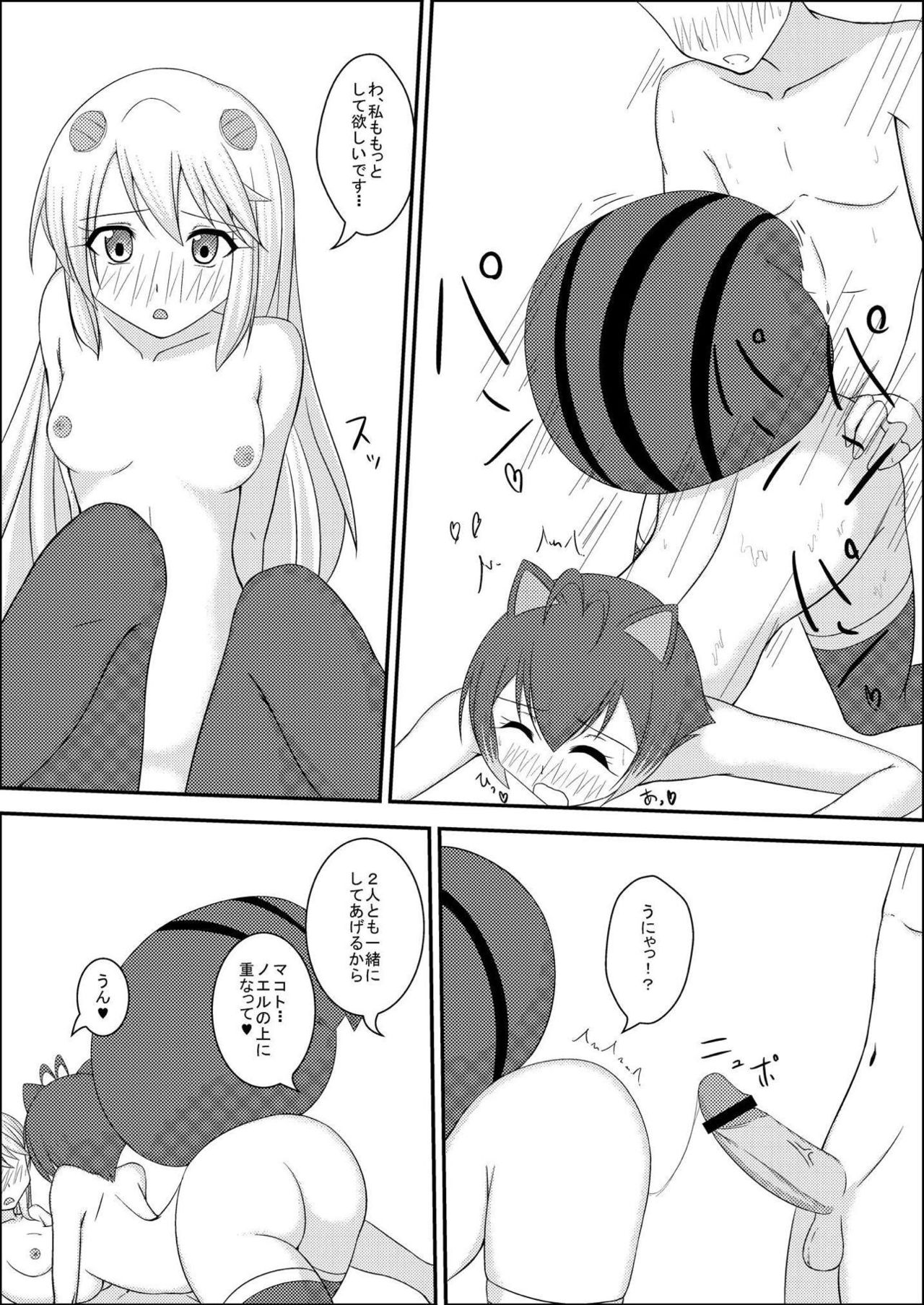 MakoNoe to no Seikatsu - Page 16