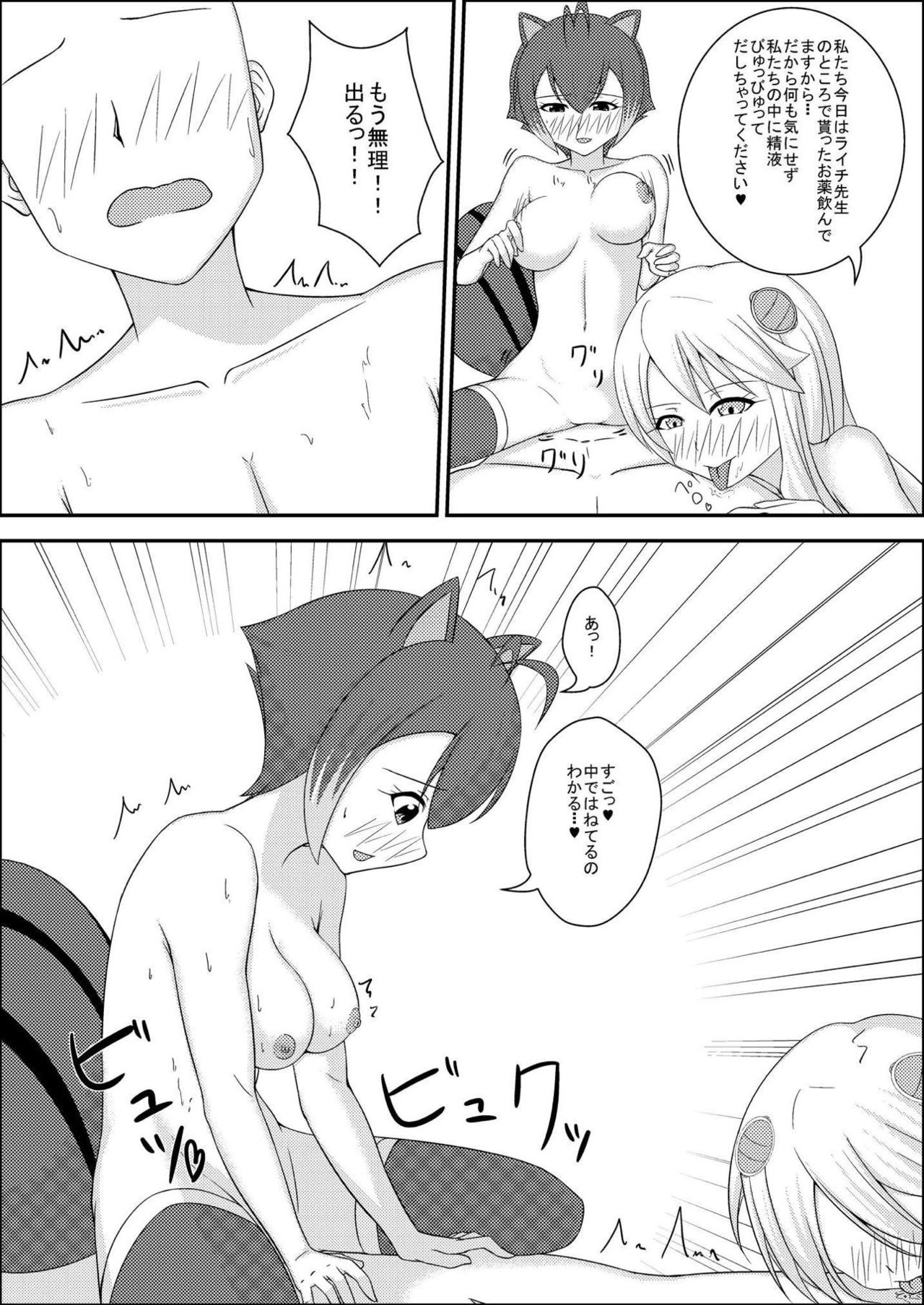 MakoNoe to no Seikatsu - Page 9