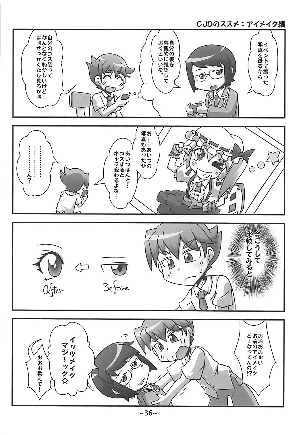 Warashibe Chinchin Hyouitan - Page 35