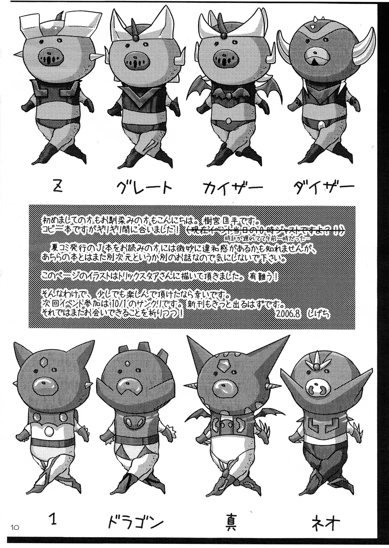 MELMILK2 - Page 10