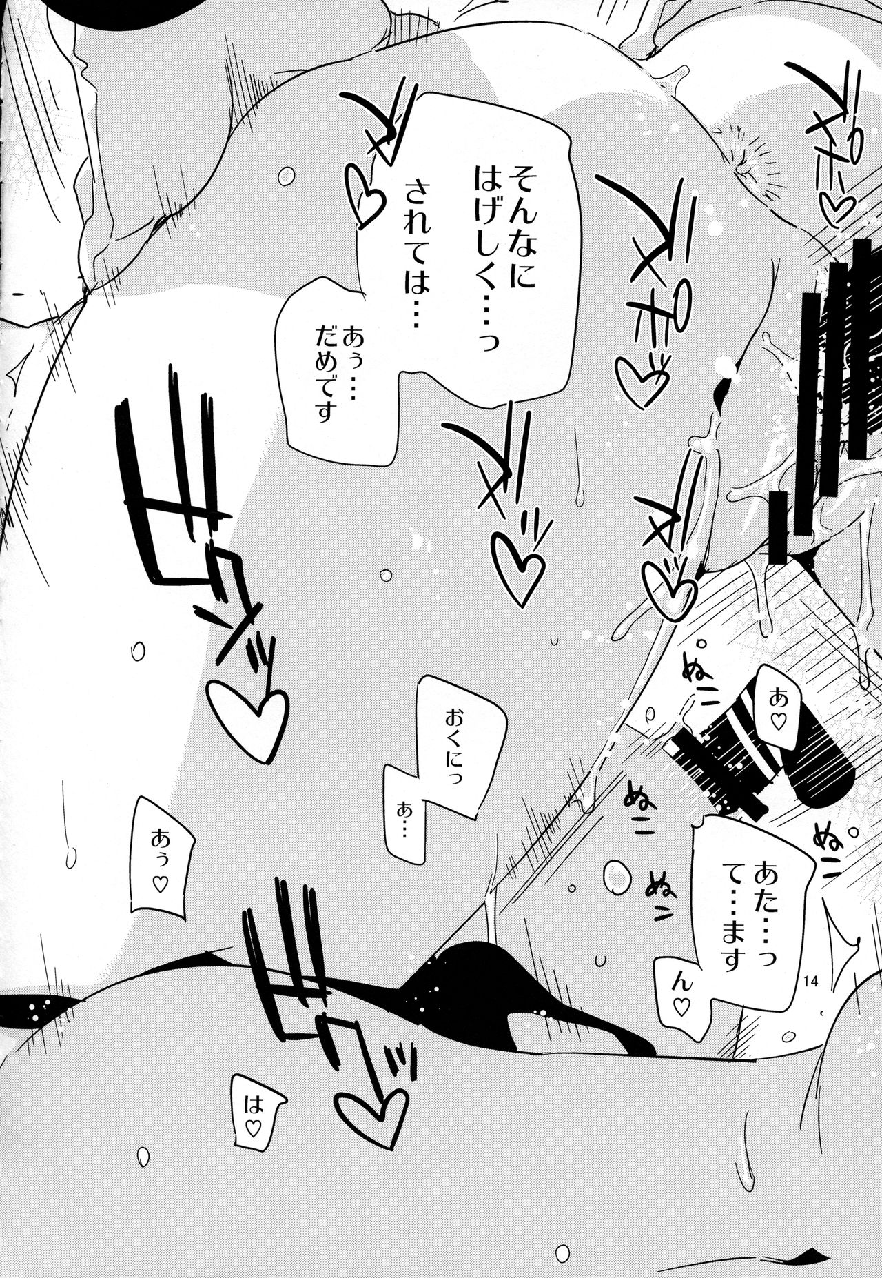 Yumi to Kouishitsu de Asobou - Page 13