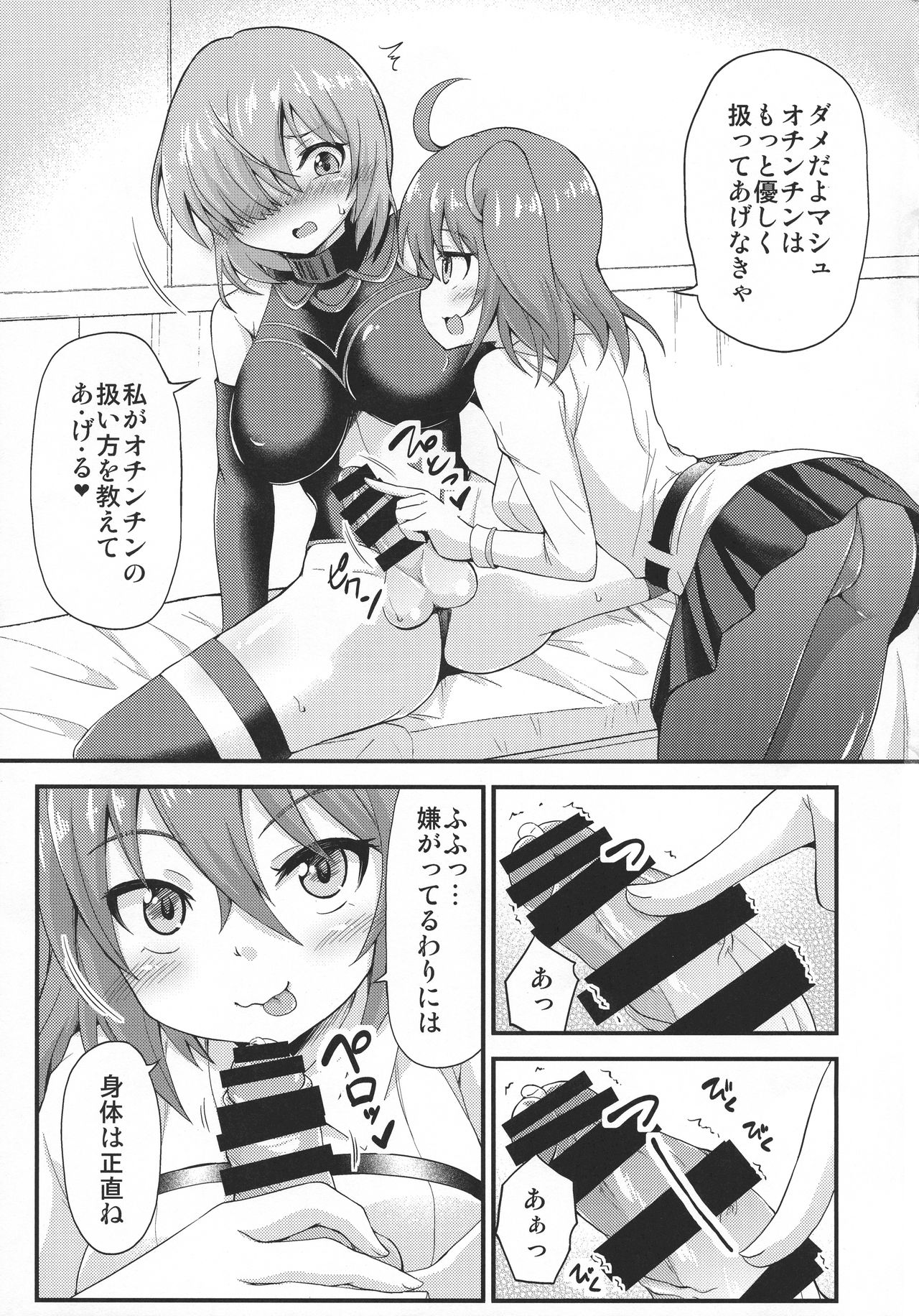 Preview page 7